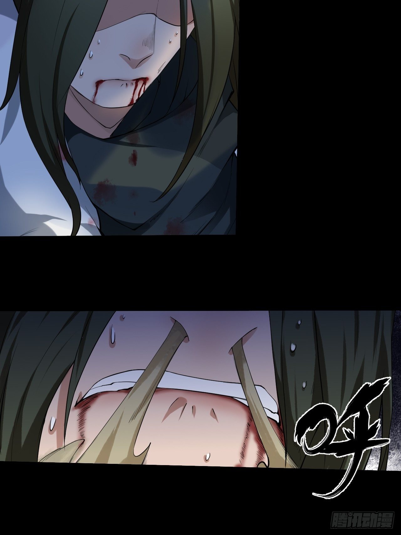 《乱世行》神丹显威 第33页