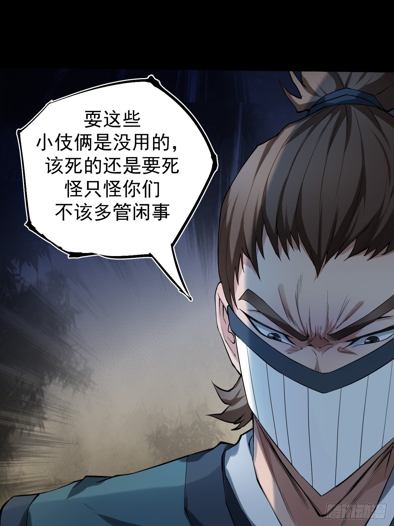 《乱世行》神丹显威 第34页