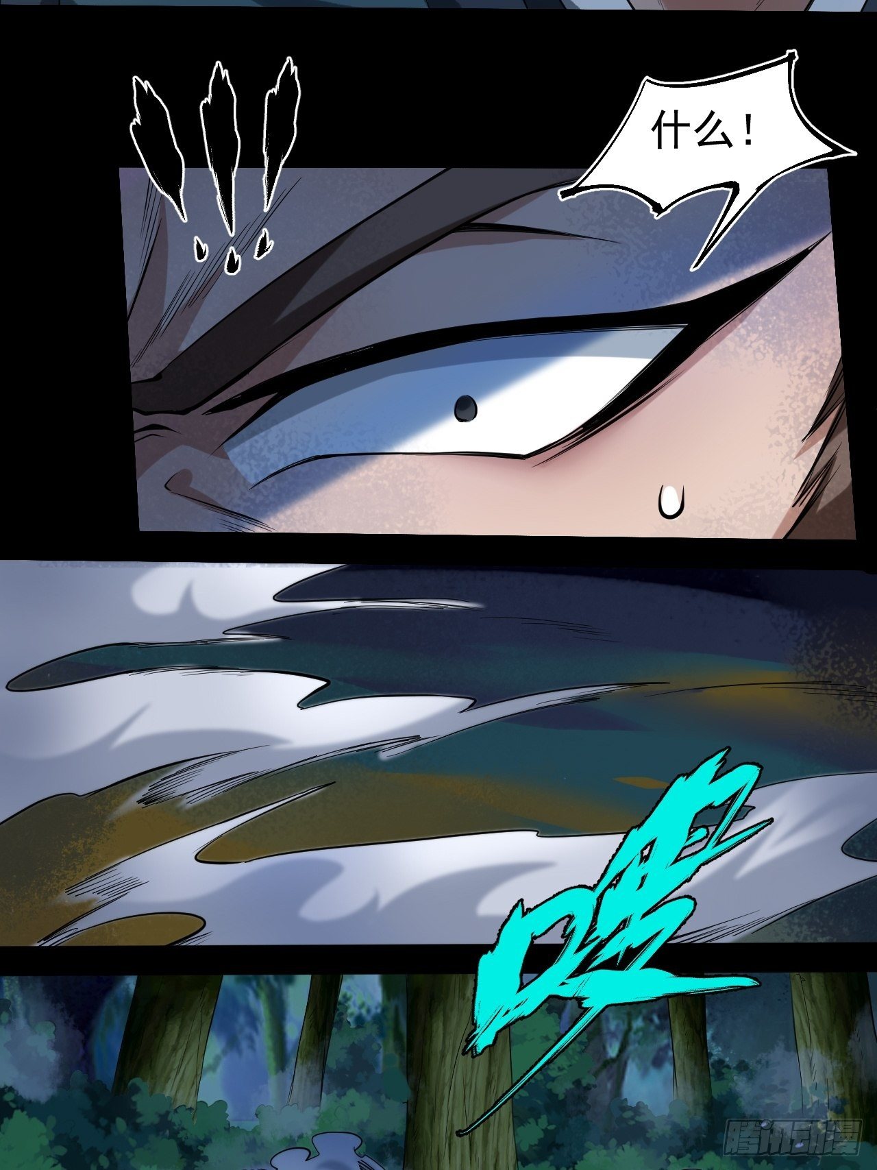 《乱世行》神丹显威 第35页