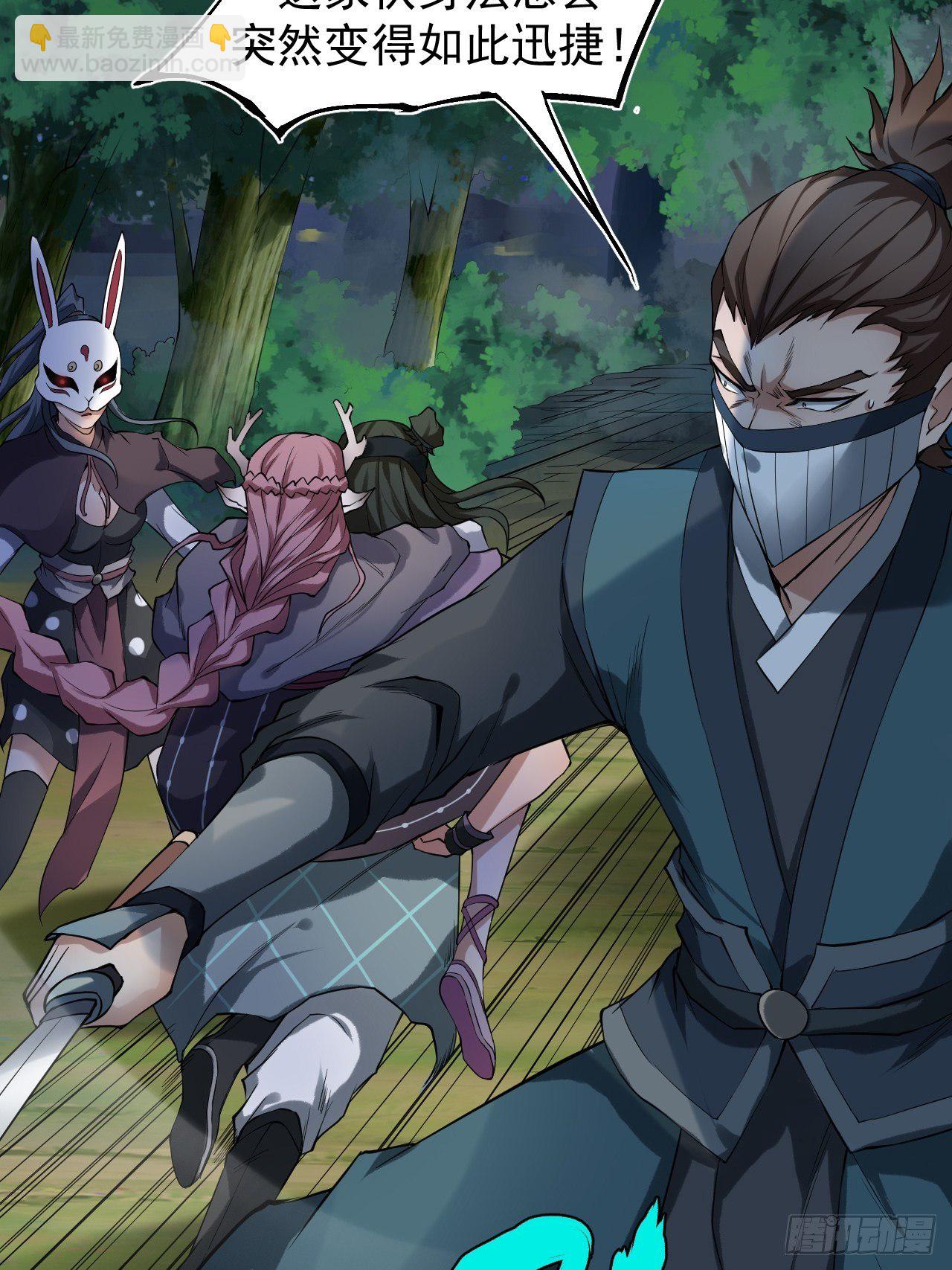《乱世行》神丹显威 第40页