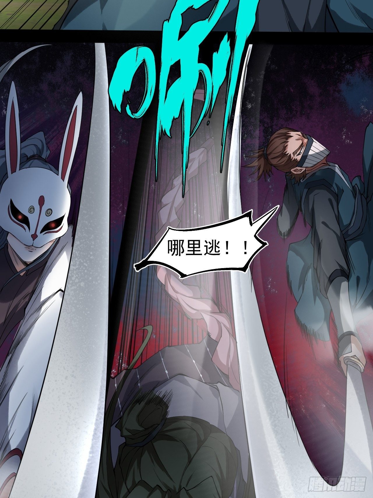 《乱世行》神丹显威 第41页