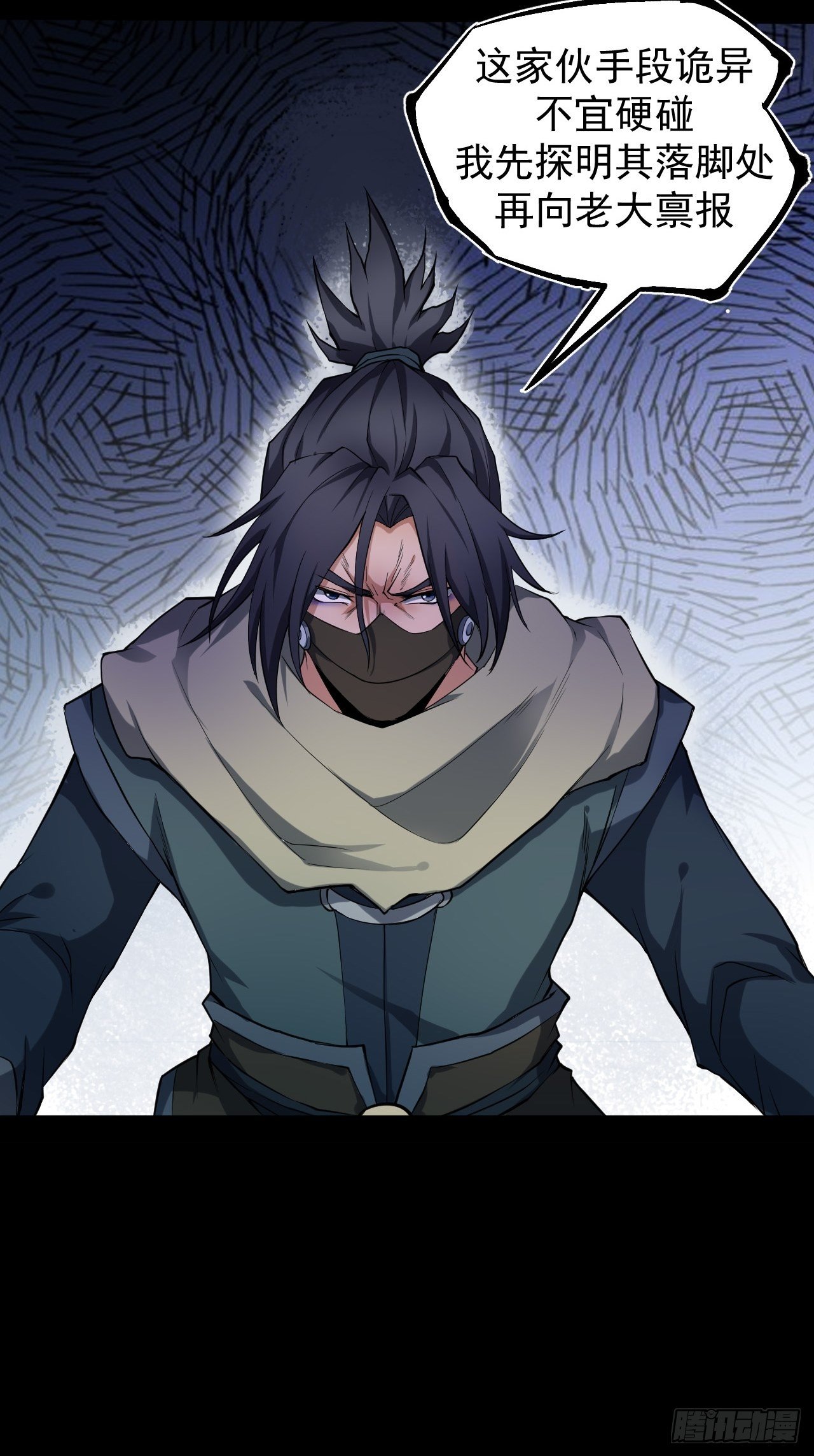 《乱世行》神丹显威 第47页