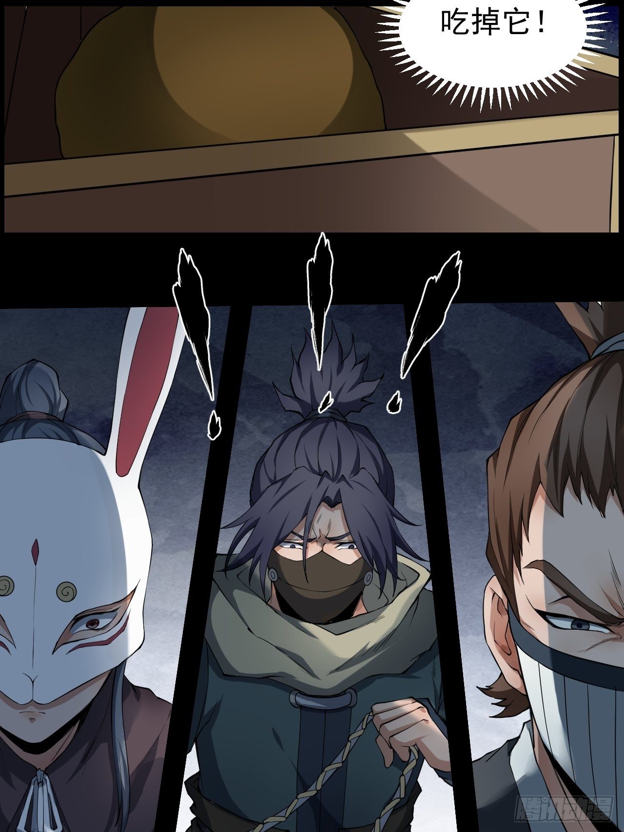 《乱世行》神丹显威 第4页