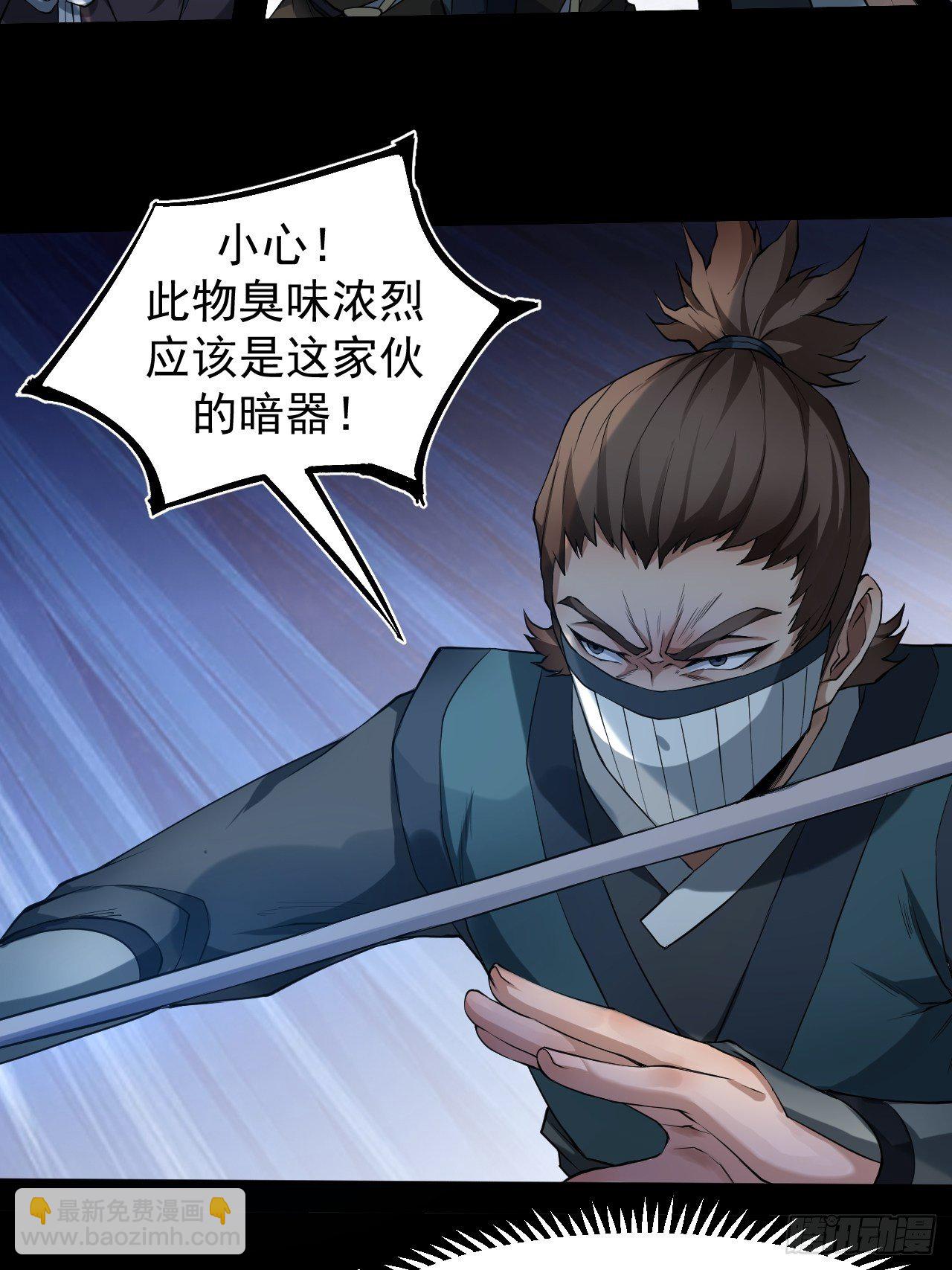 《乱世行》神丹显威 第5页