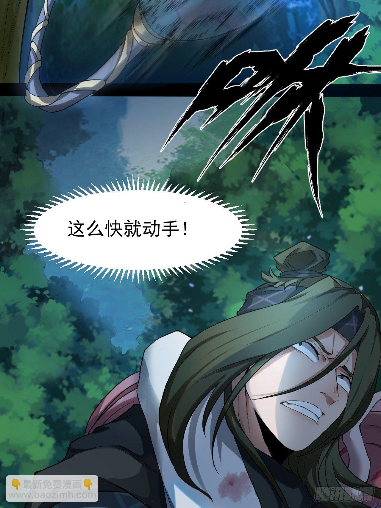《乱世行》神丹显威 第9页