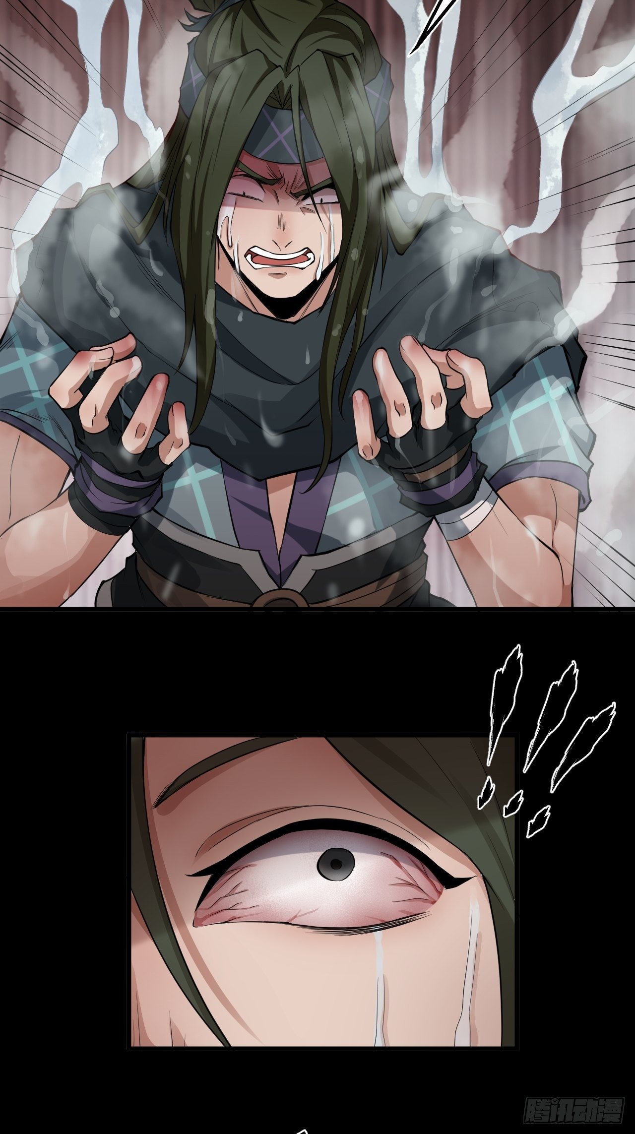 《乱世行》鹿鱼之秘 第21页