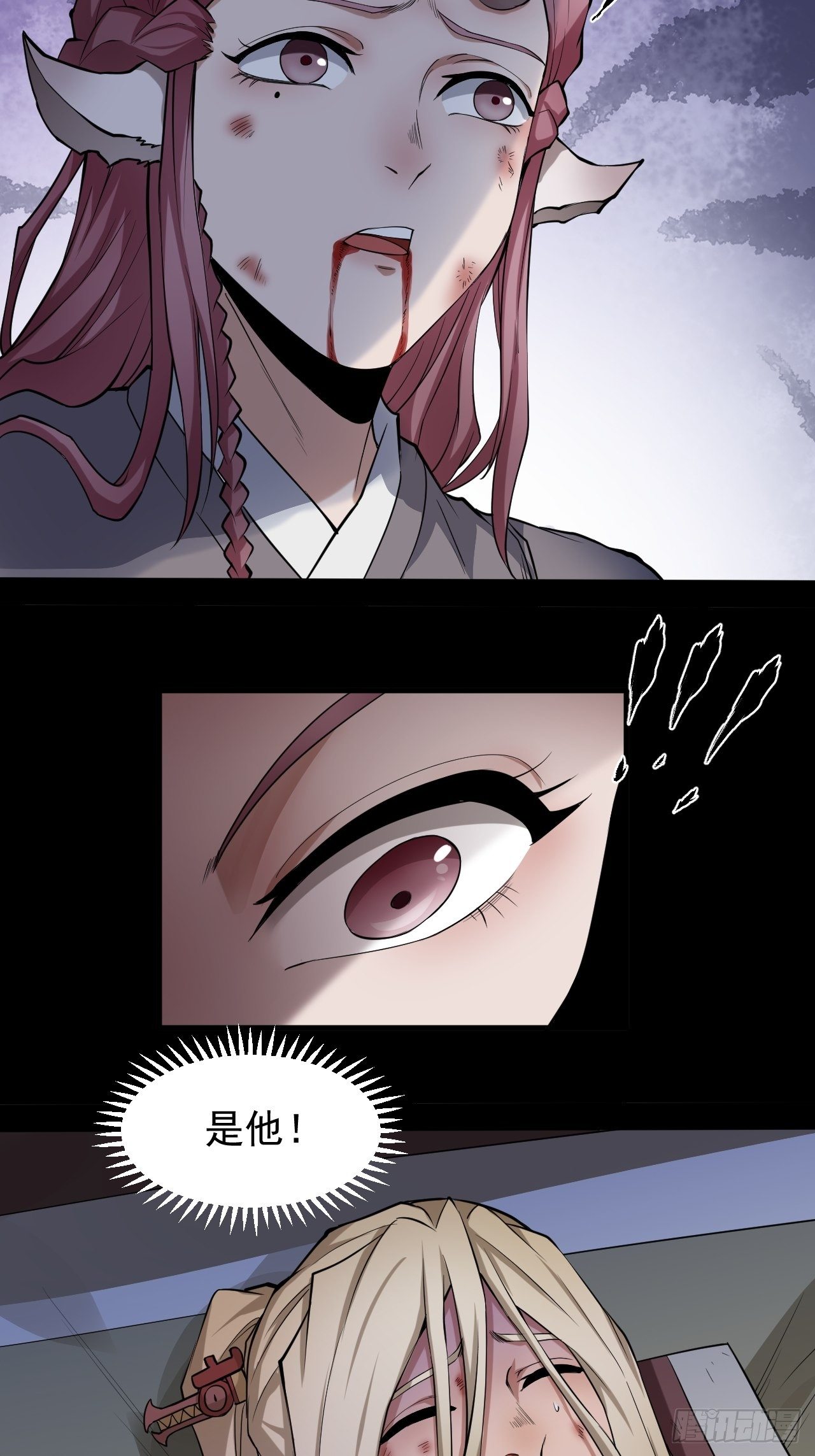 《乱世行》鹿鱼之秘 第23页