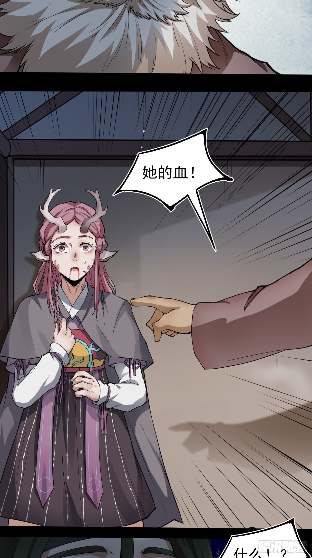 《乱世行》鹿鱼之秘 第26页