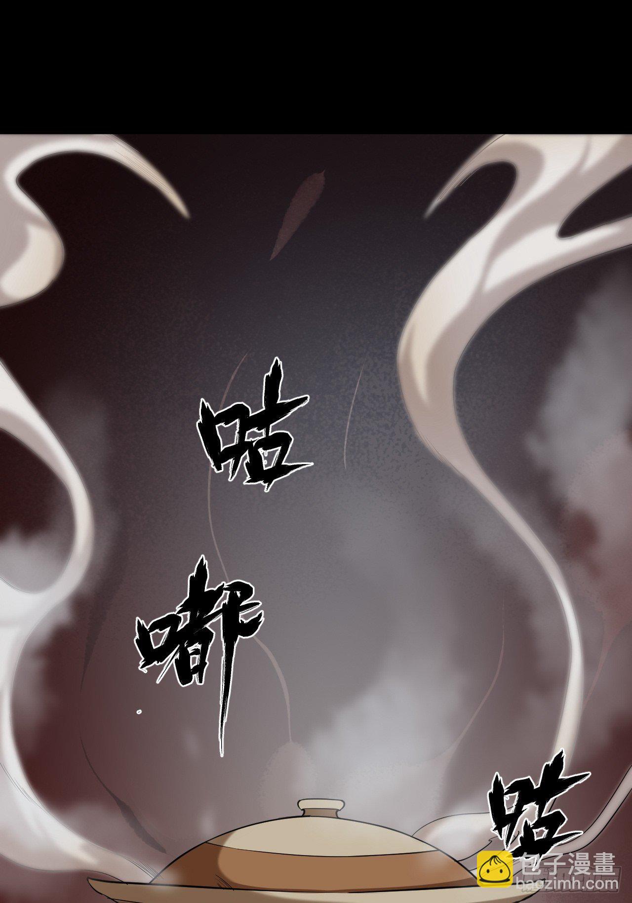 《乱世行》鹿鱼之秘 第2页