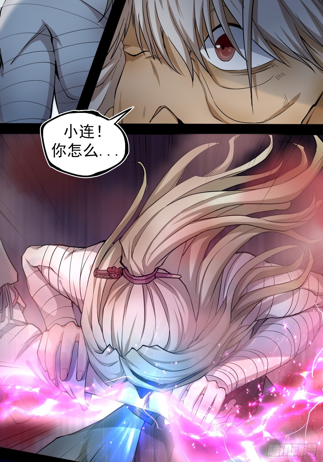 《乱世行》妖血挽命 第18页