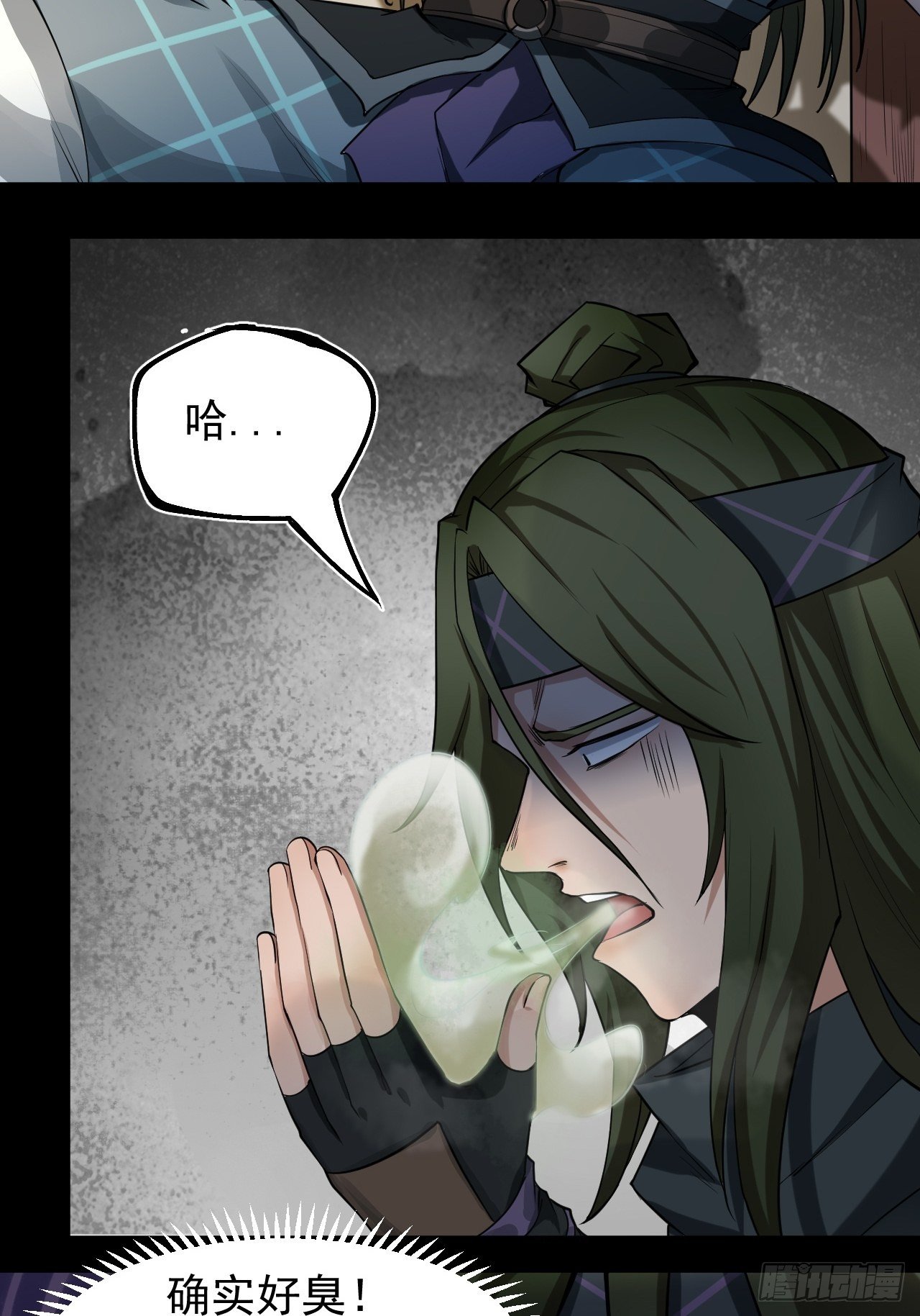 《乱世行》妖血挽命 第28页