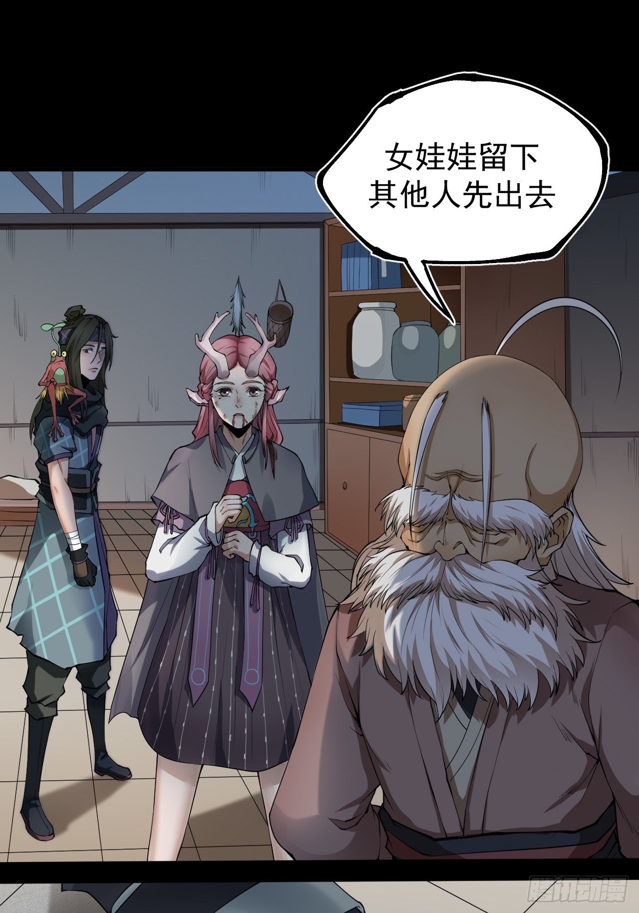 《乱世行》妖血挽命 第2页