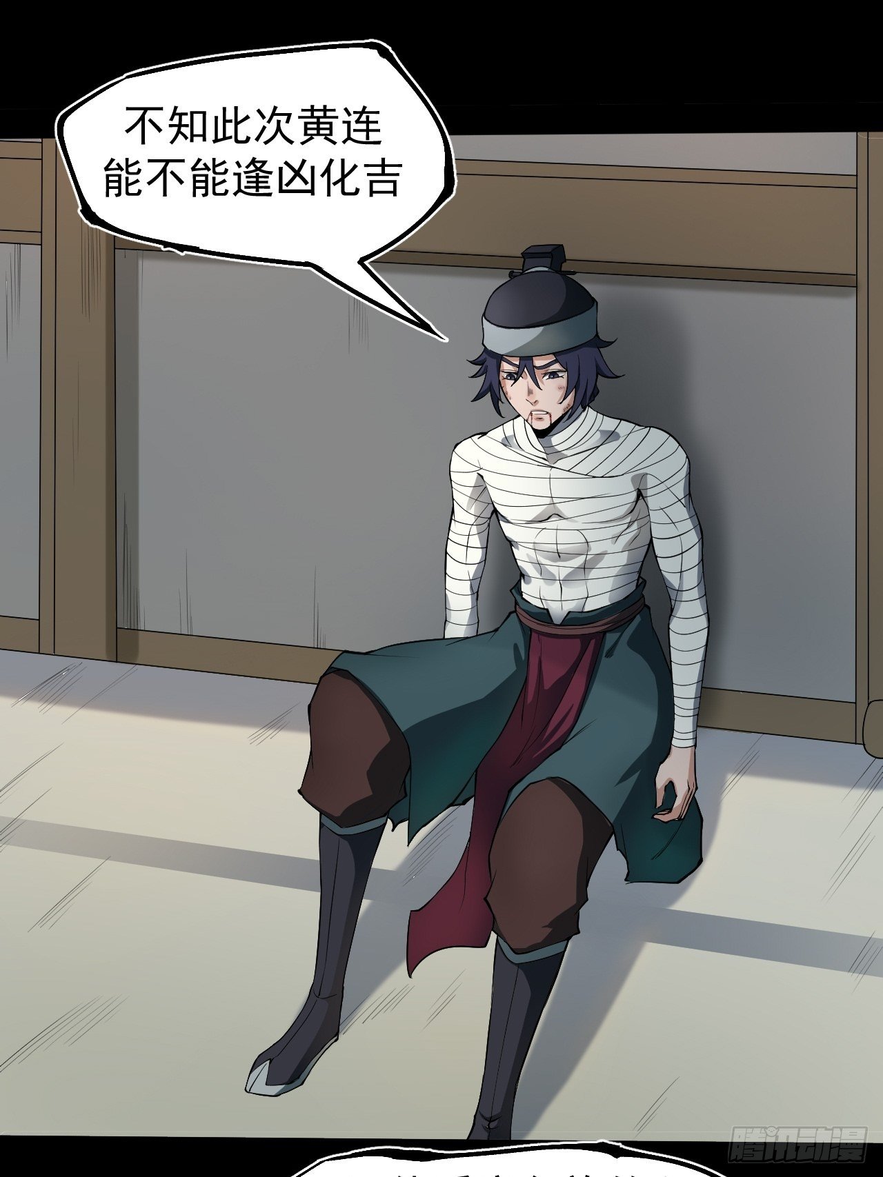 《乱世行》妖血挽命 第30页