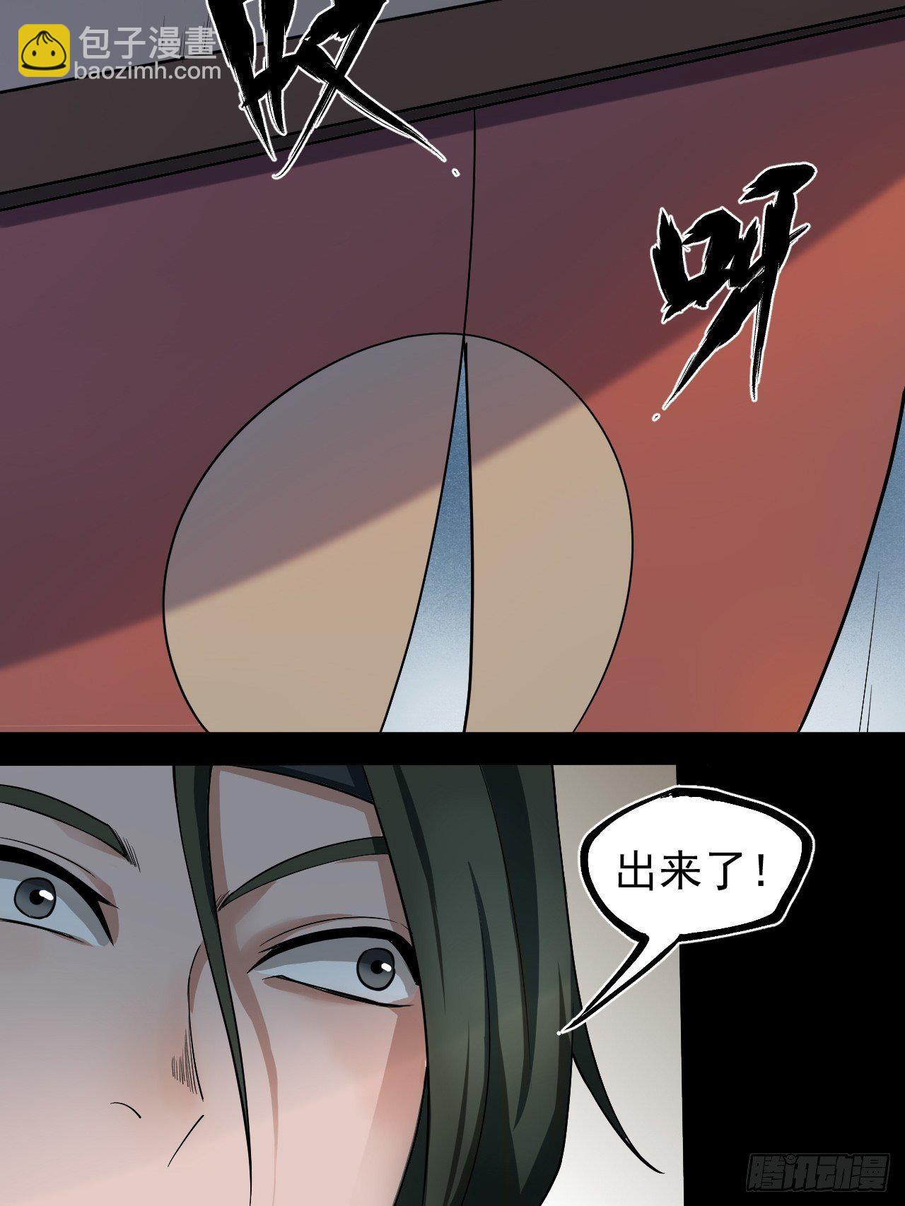 《乱世行》妖血挽命 第39页