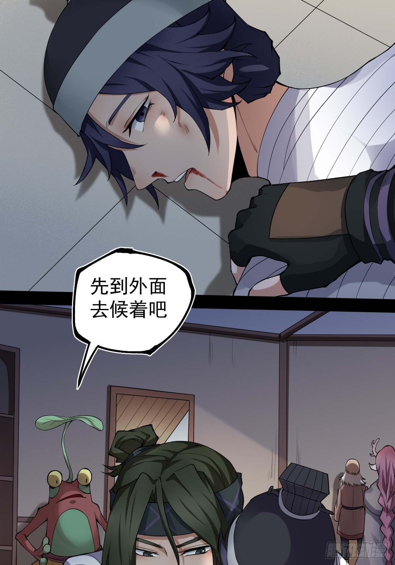 《乱世行》妖血挽命 第3页