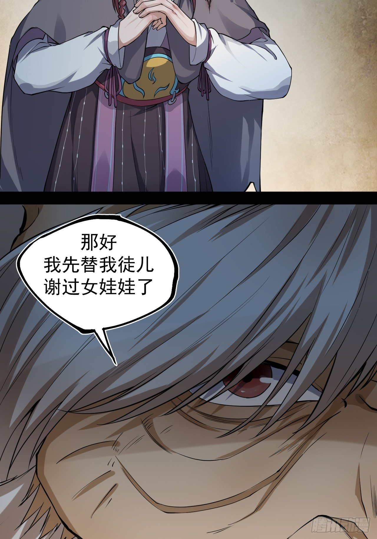 《乱世行》妖血挽命 第8页