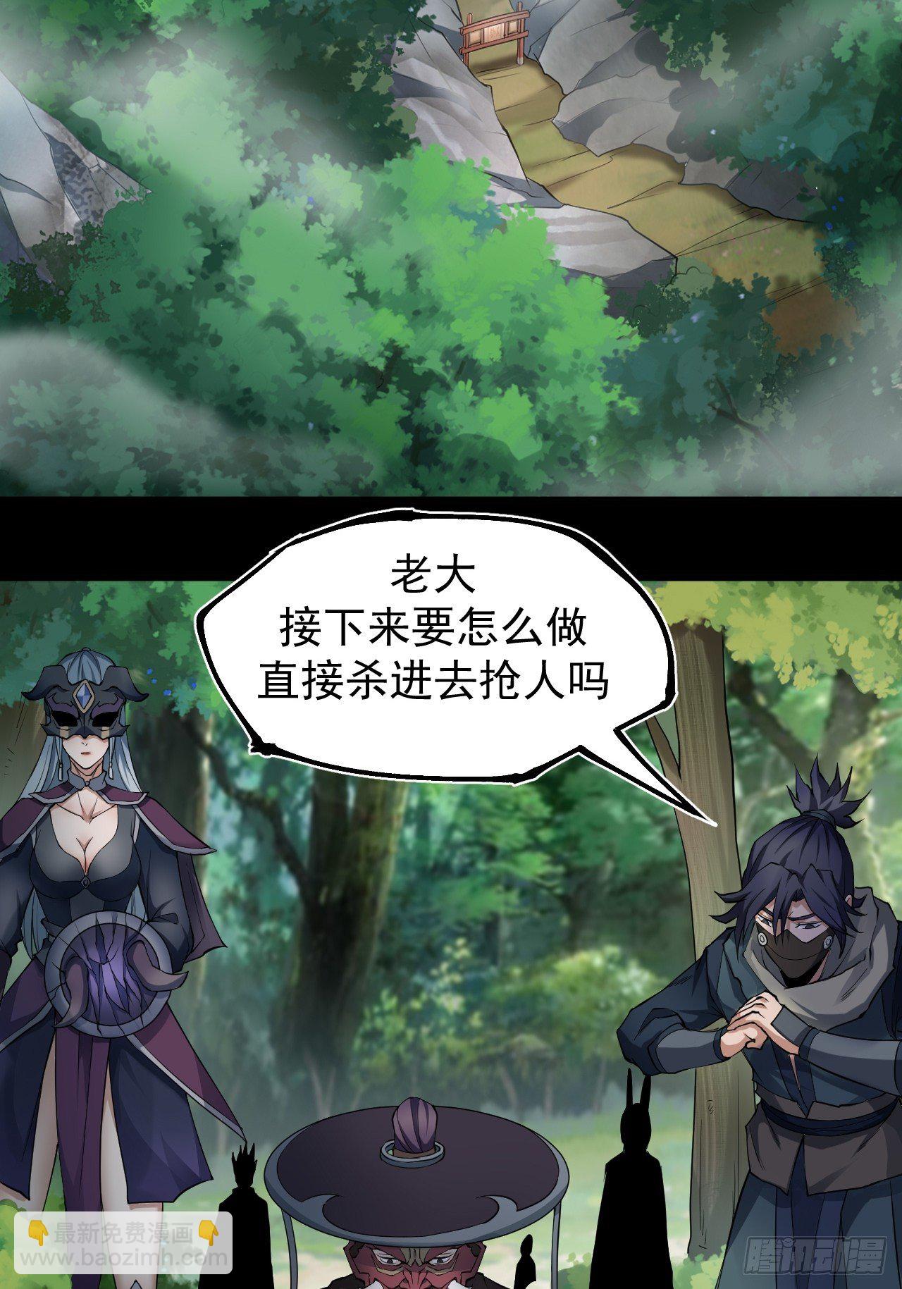 《乱世行》暗流涌动 第12页