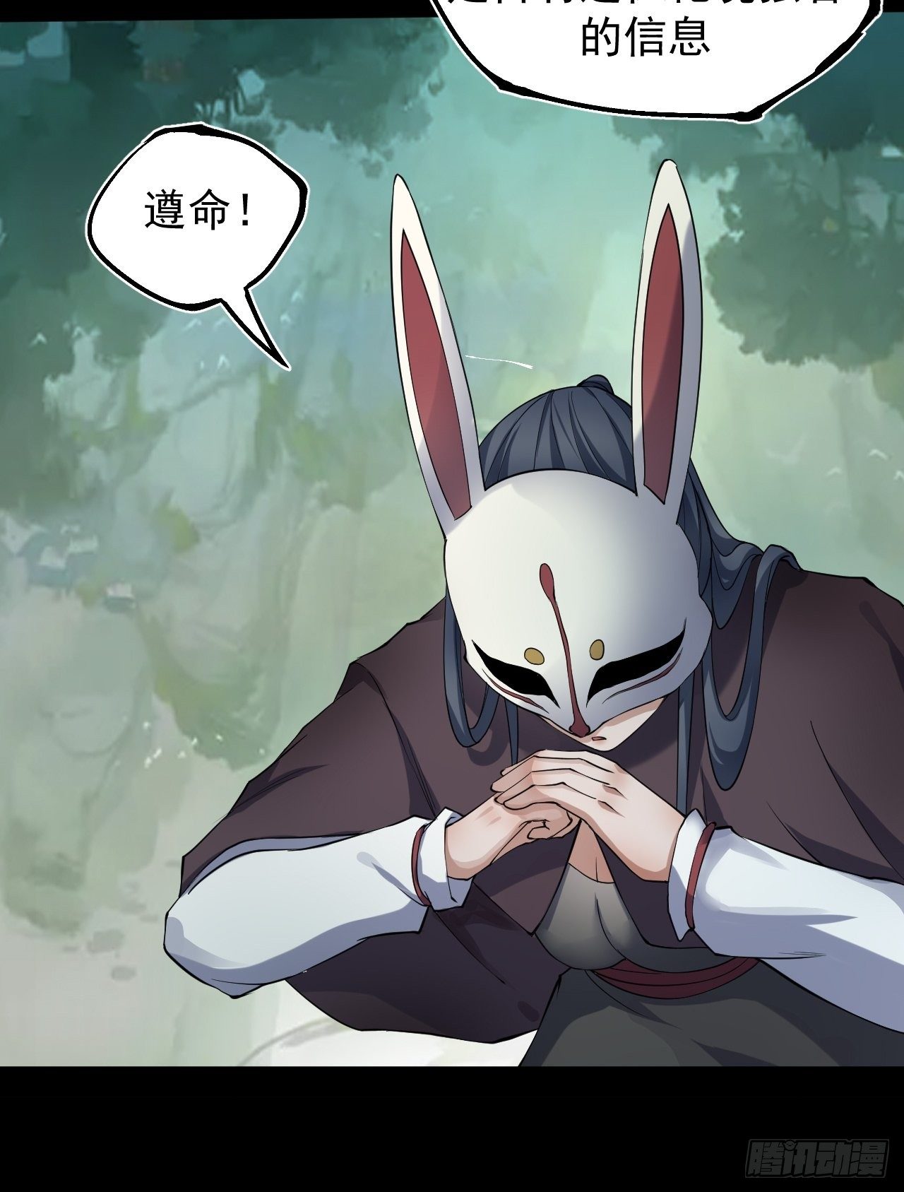 《乱世行》暗流涌动 第15页