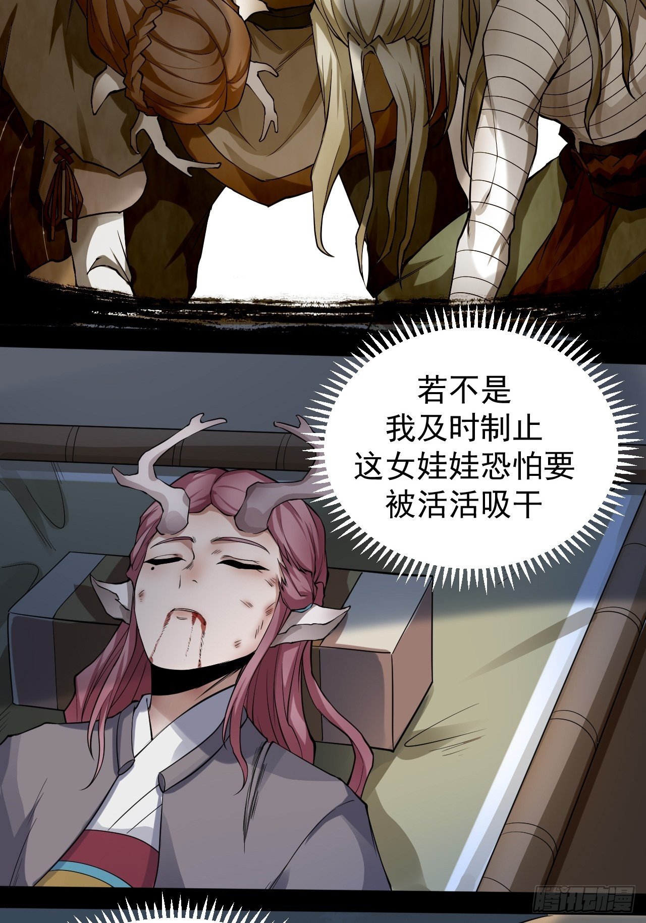 《乱世行》暗流涌动 第23页