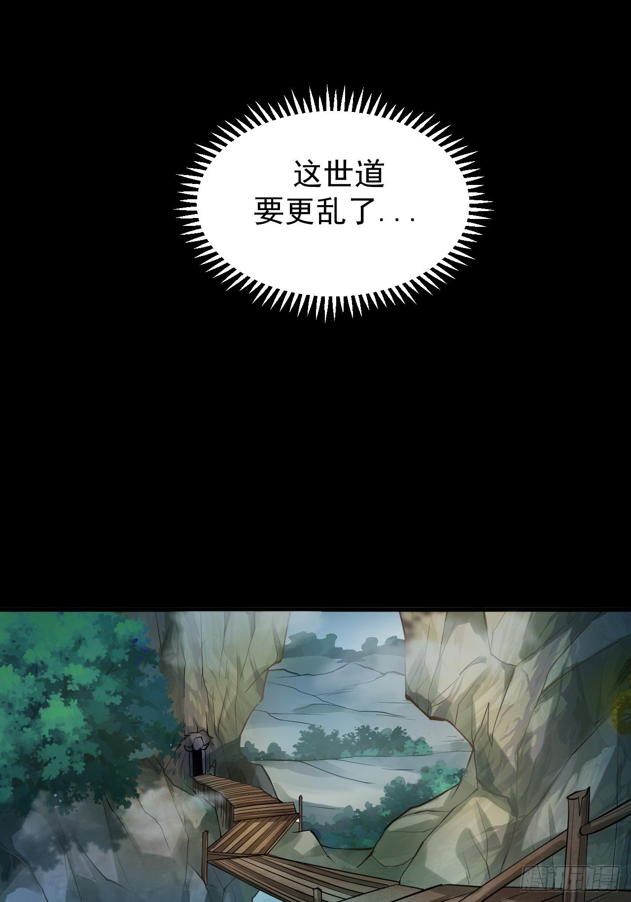 《乱世行》暗流涌动 第25页