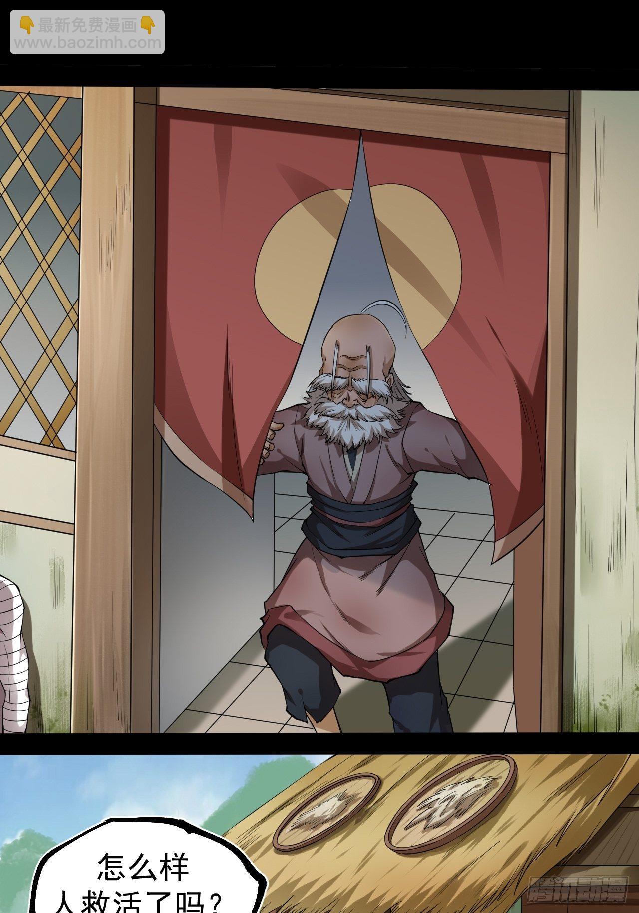 《乱世行》暗流涌动 第2页