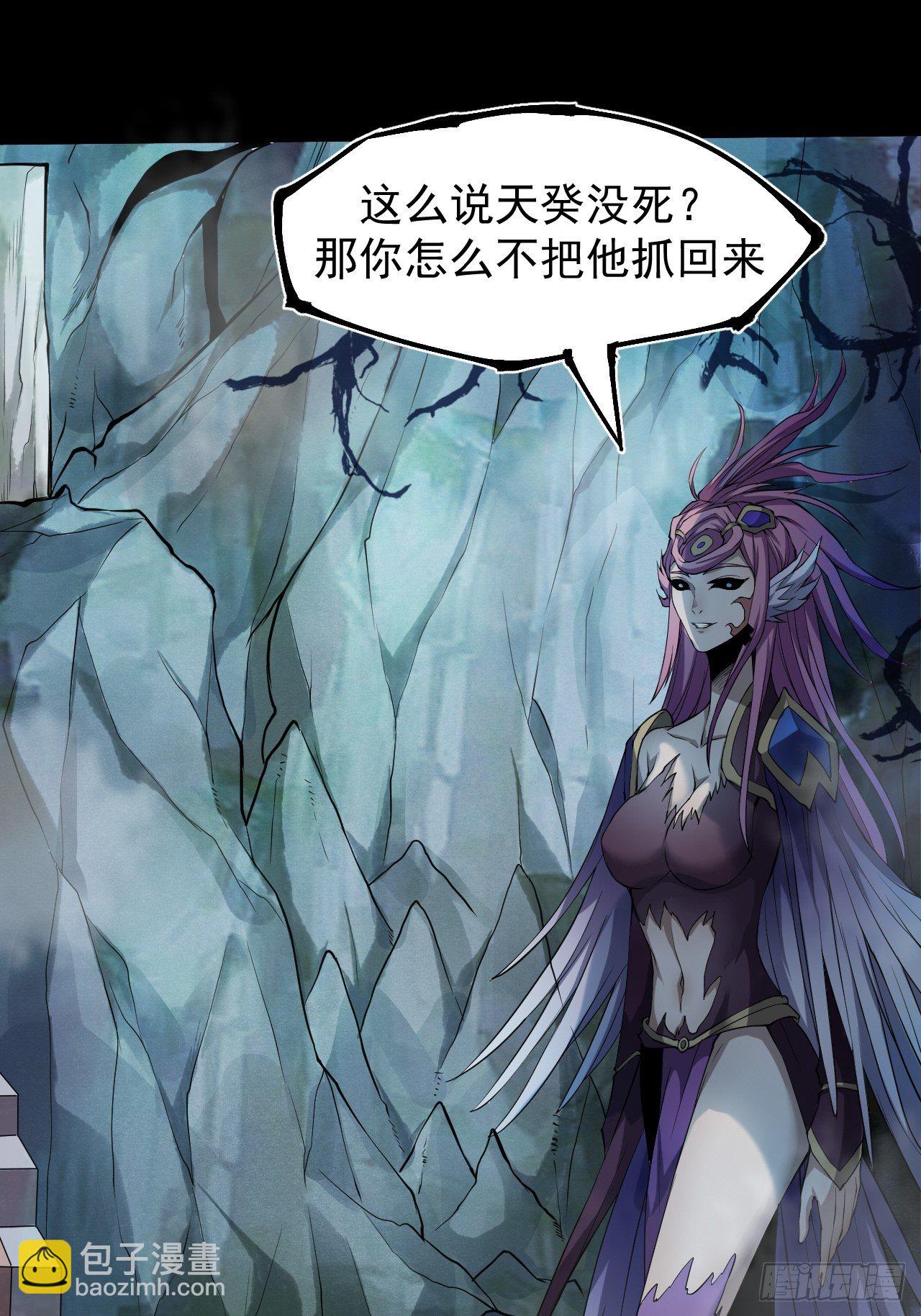 《乱世行》暗流涌动 第30页