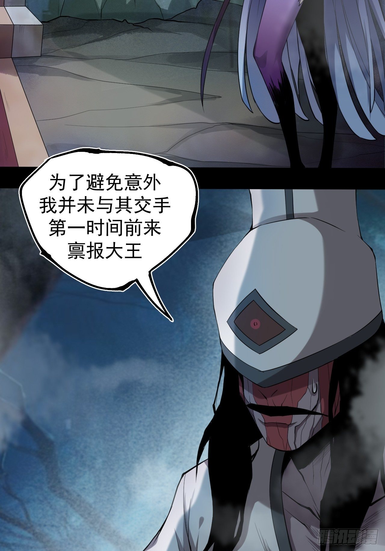 《乱世行》暗流涌动 第31页