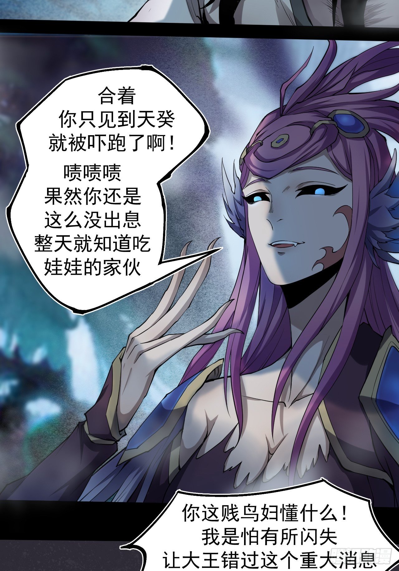 《乱世行》暗流涌动 第32页