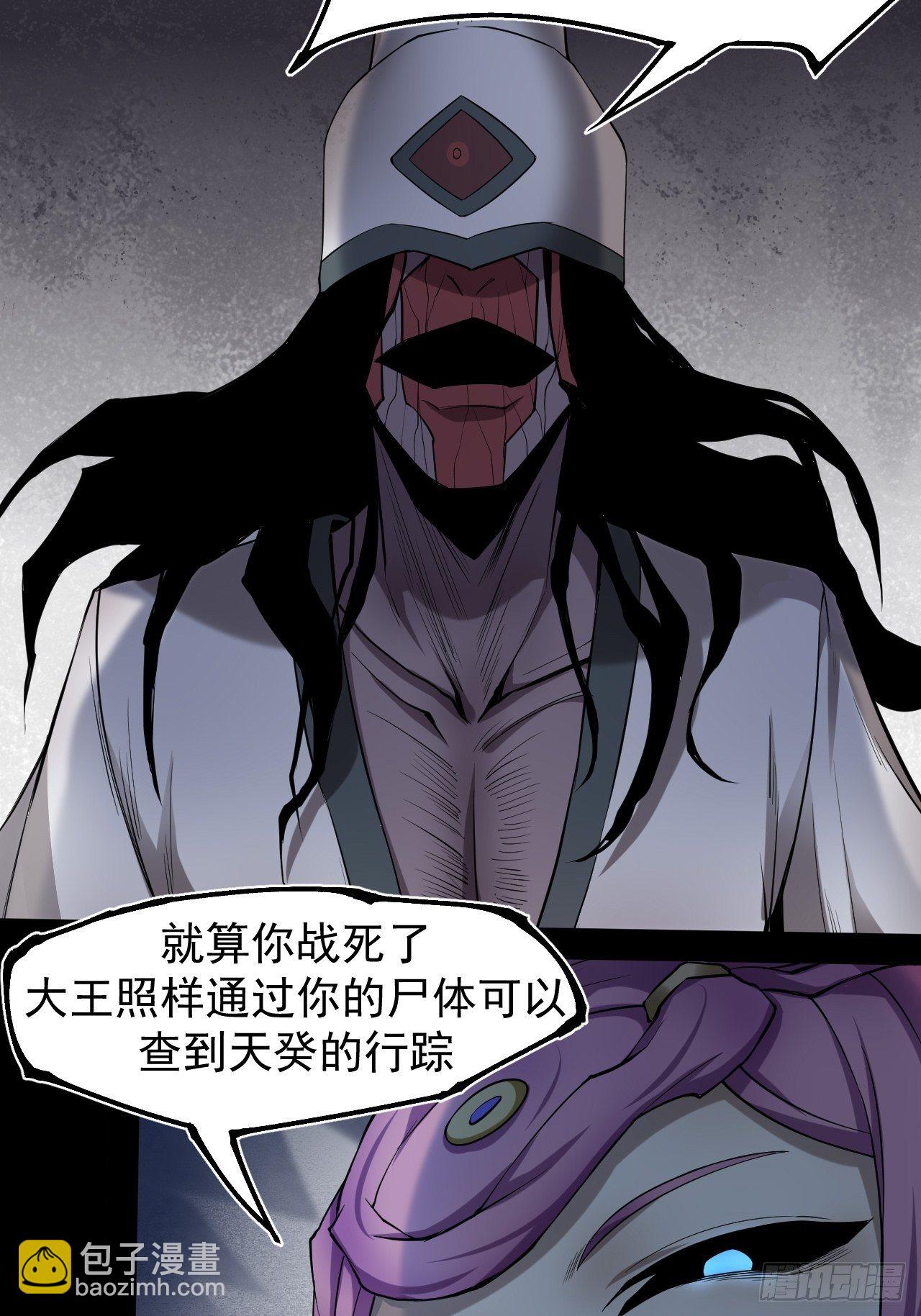 《乱世行》暗流涌动 第33页