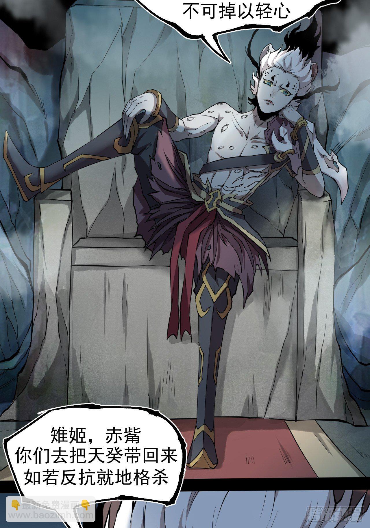 《乱世行》暗流涌动 第35页