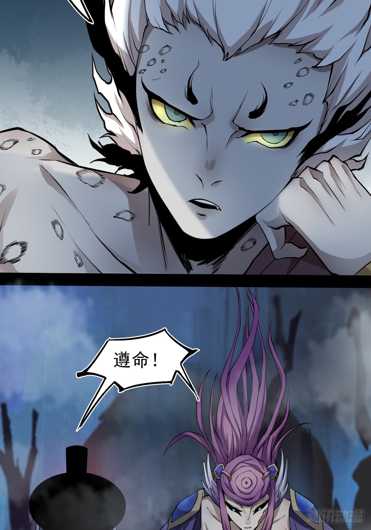 《乱世行》暗流涌动 第36页