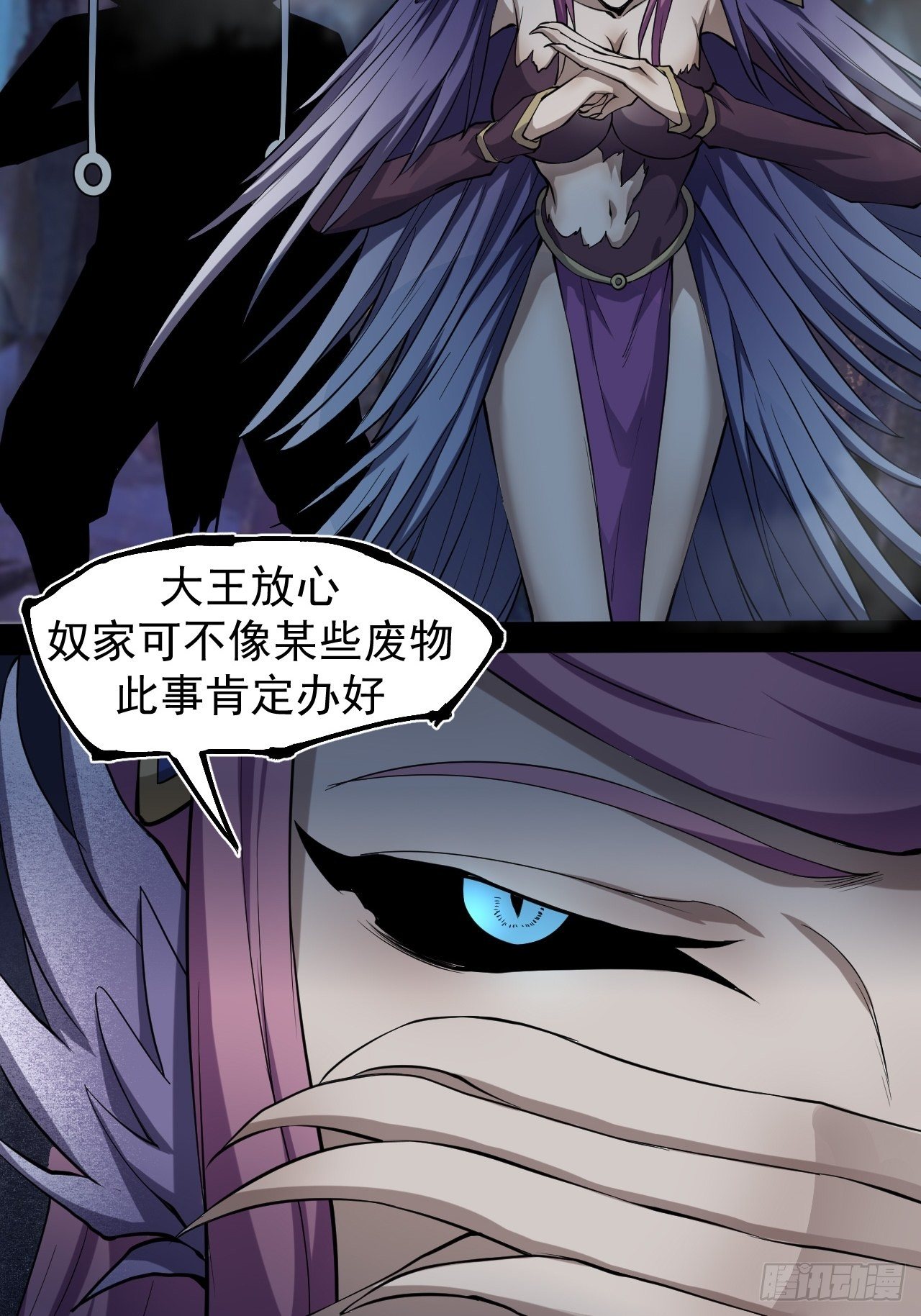 《乱世行》暗流涌动 第37页