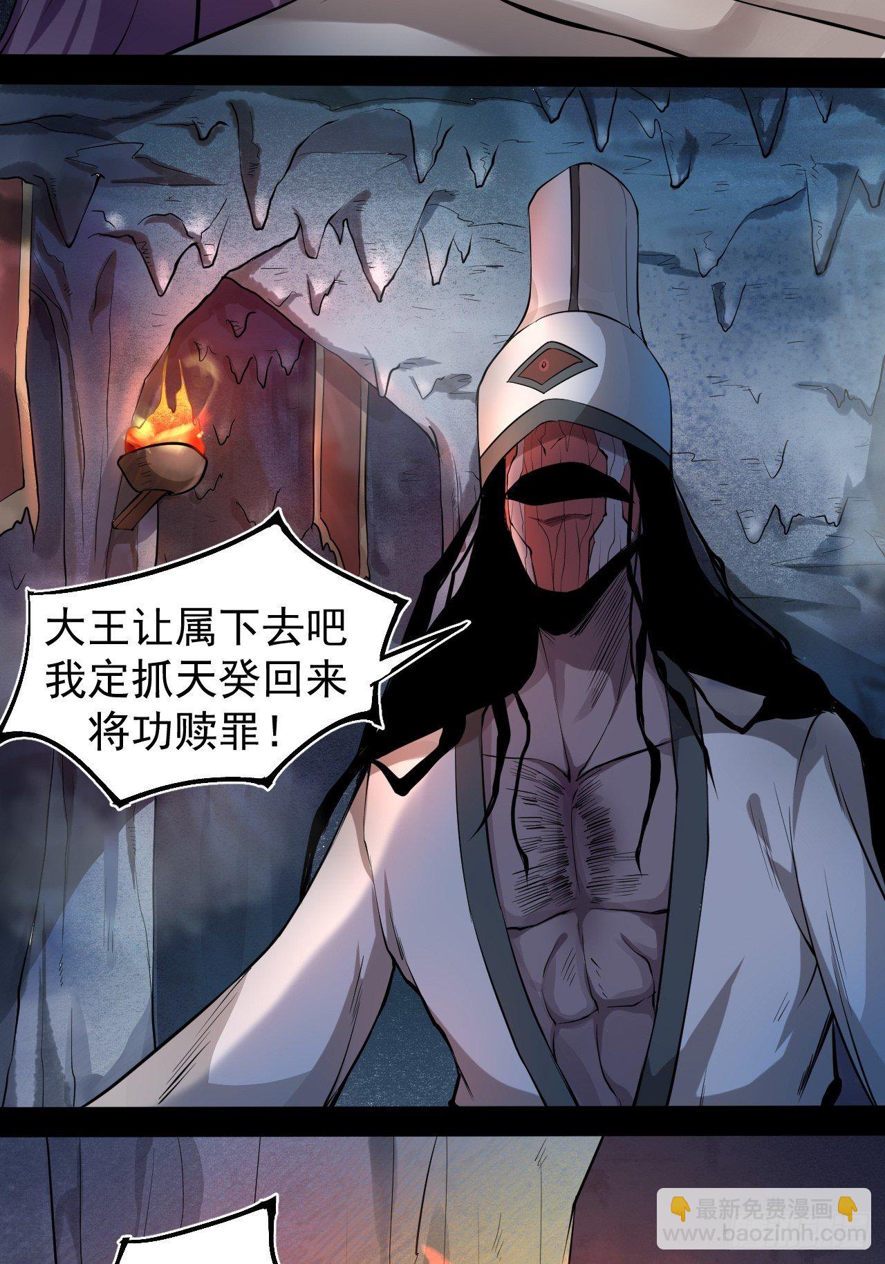 《乱世行》暗流涌动 第38页