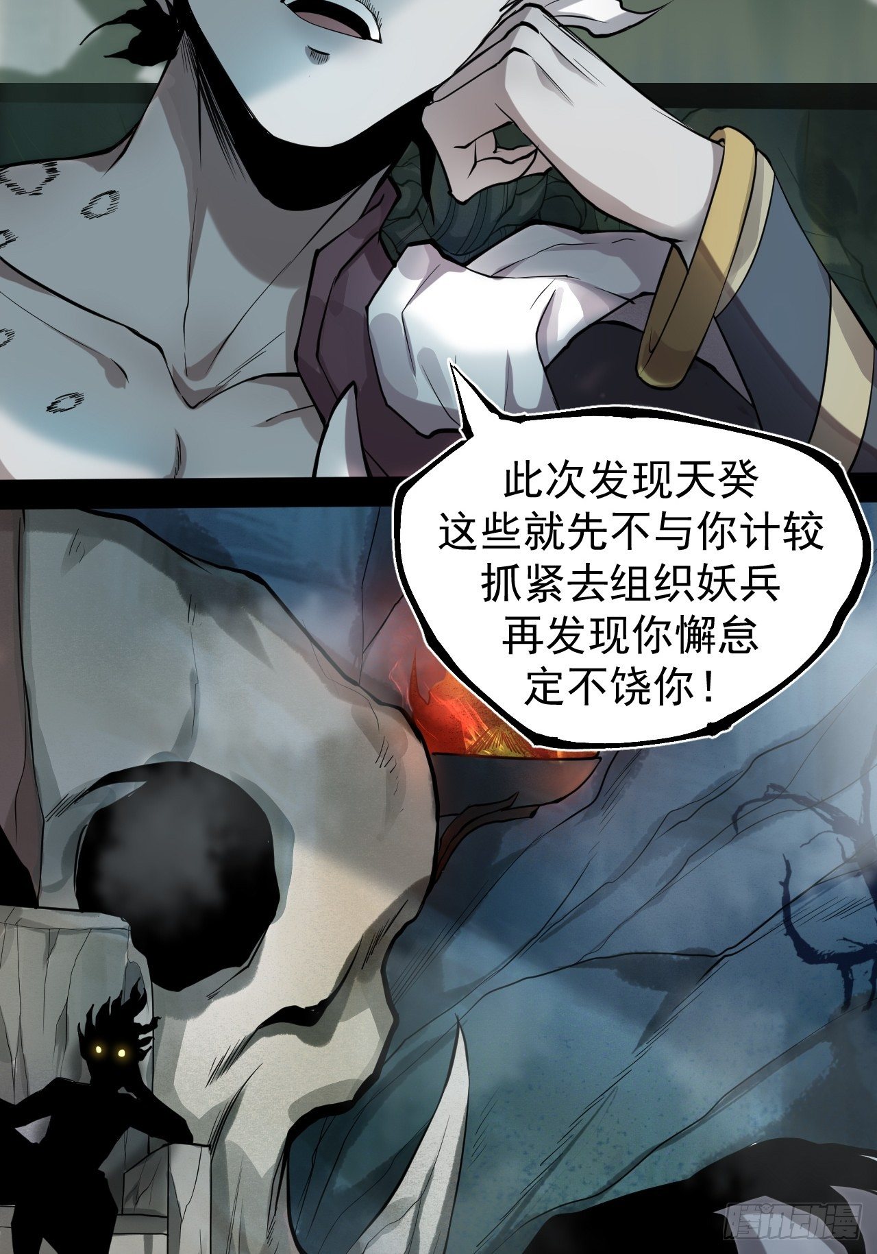 《乱世行》暗流涌动 第40页