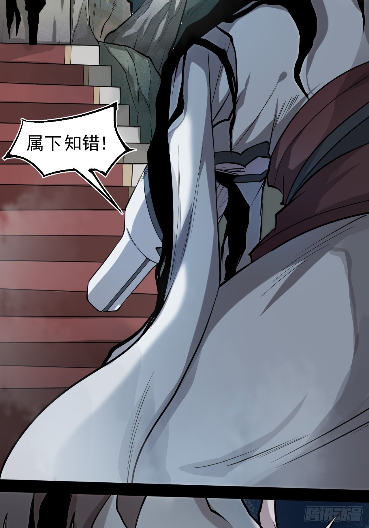 《乱世行》暗流涌动 第41页