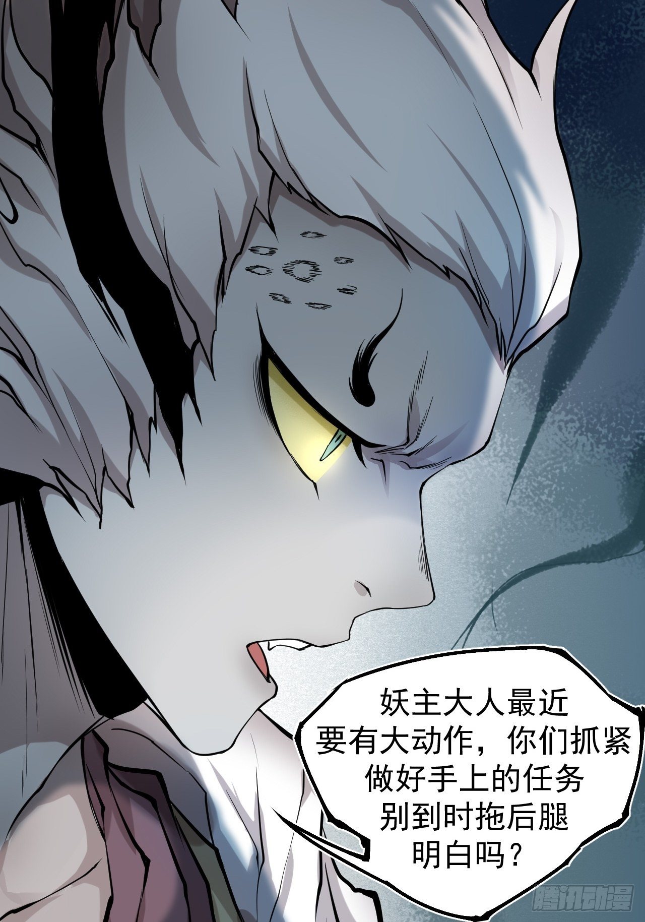 《乱世行》暗流涌动 第42页