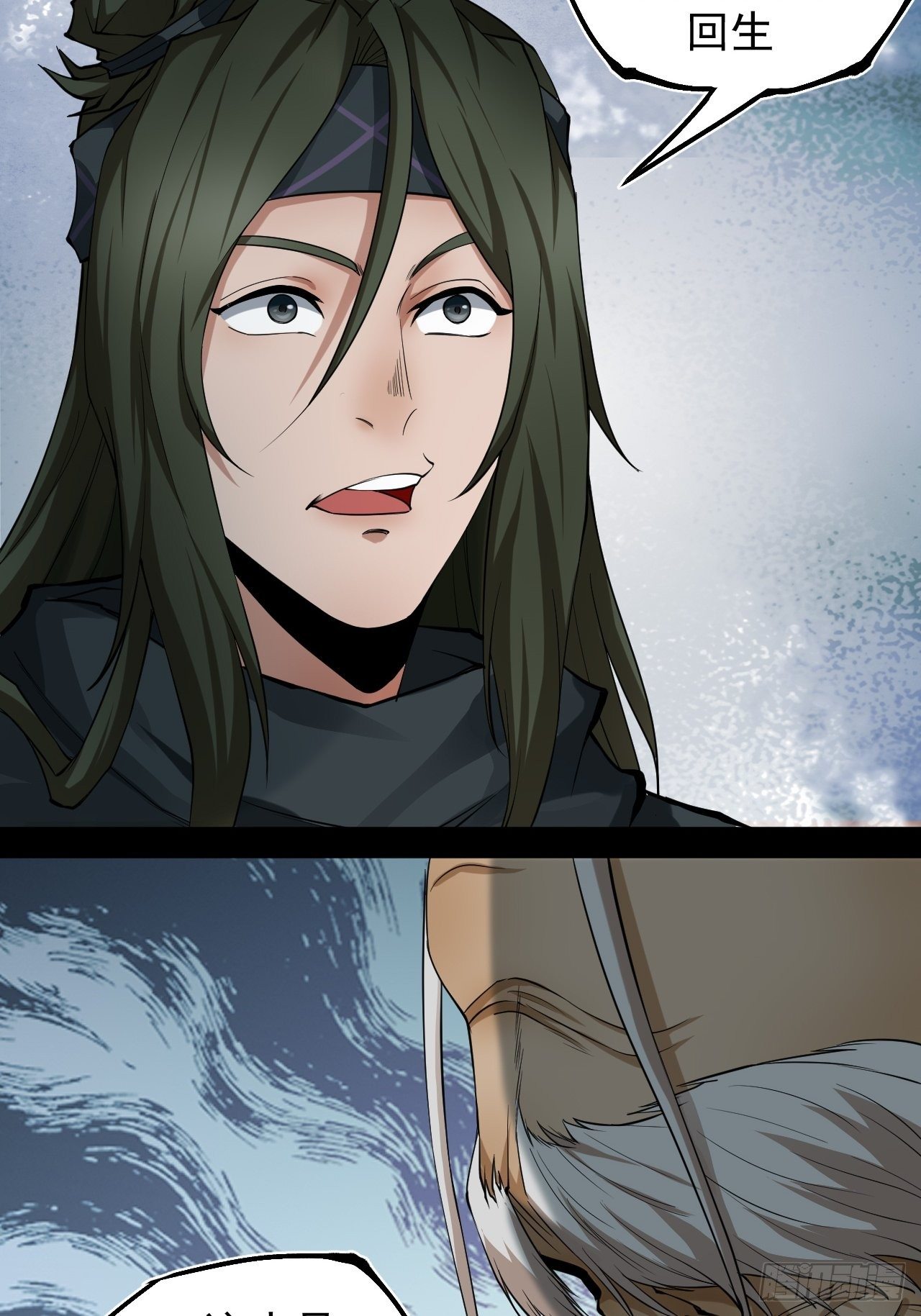 《乱世行》暗流涌动 第6页