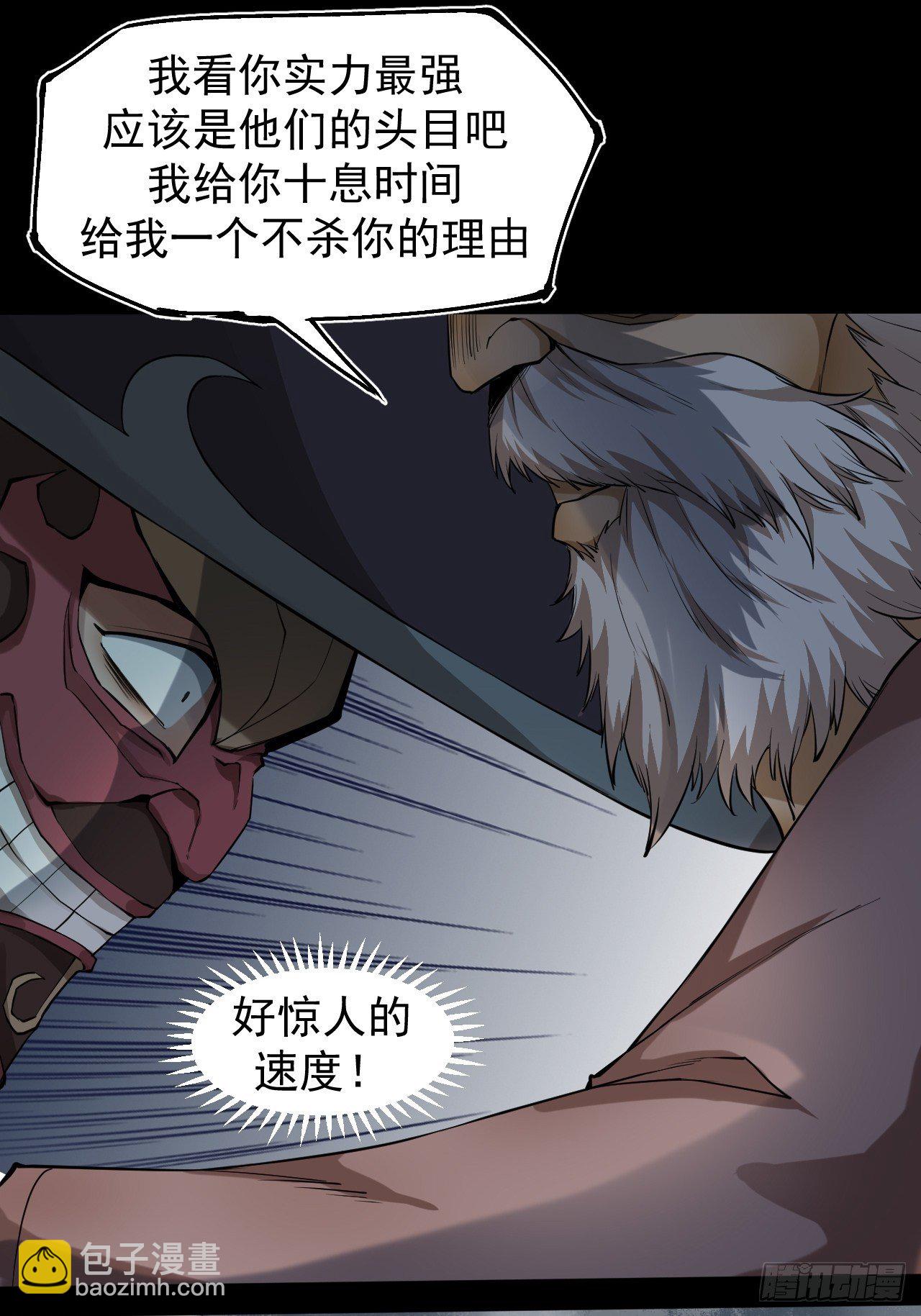 《乱世行》解围 第13页
