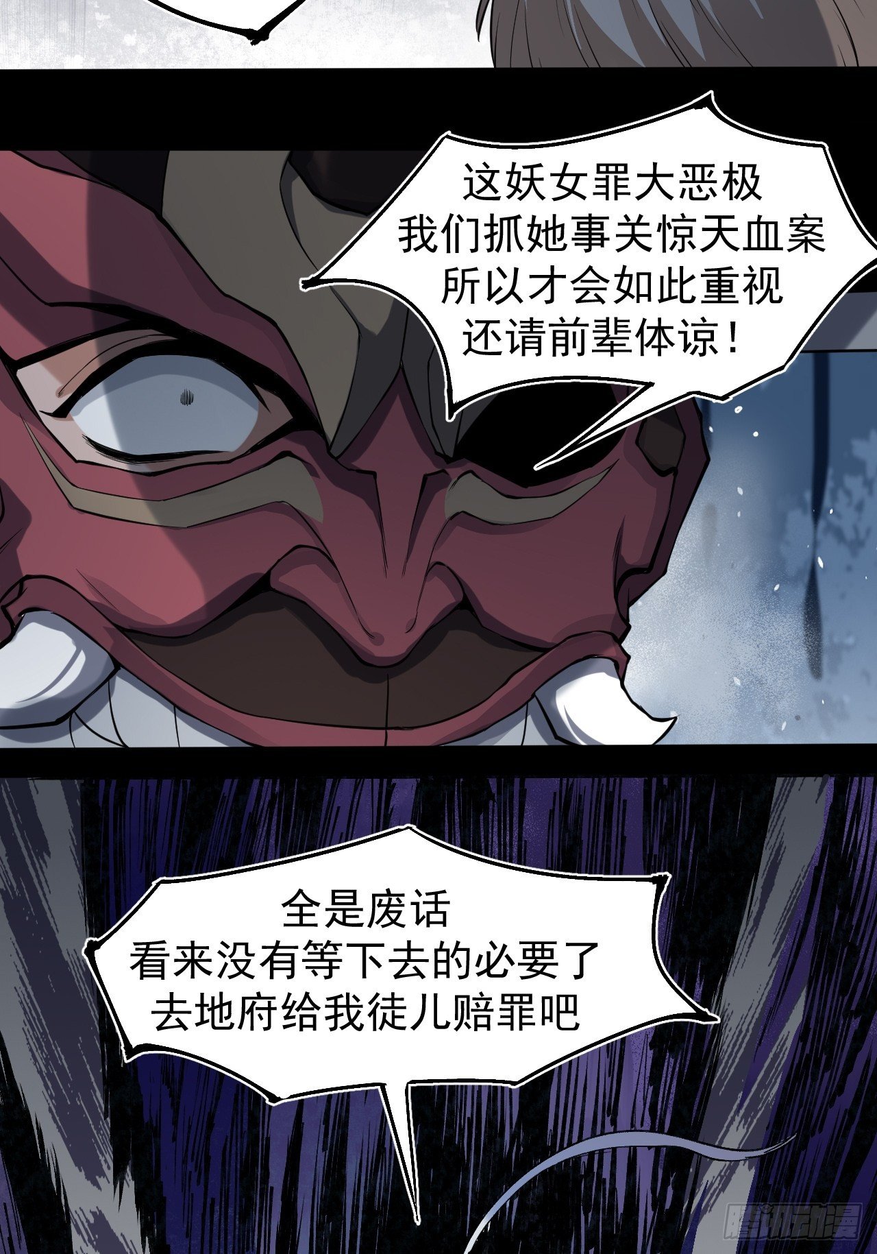 《乱世行》解围 第19页