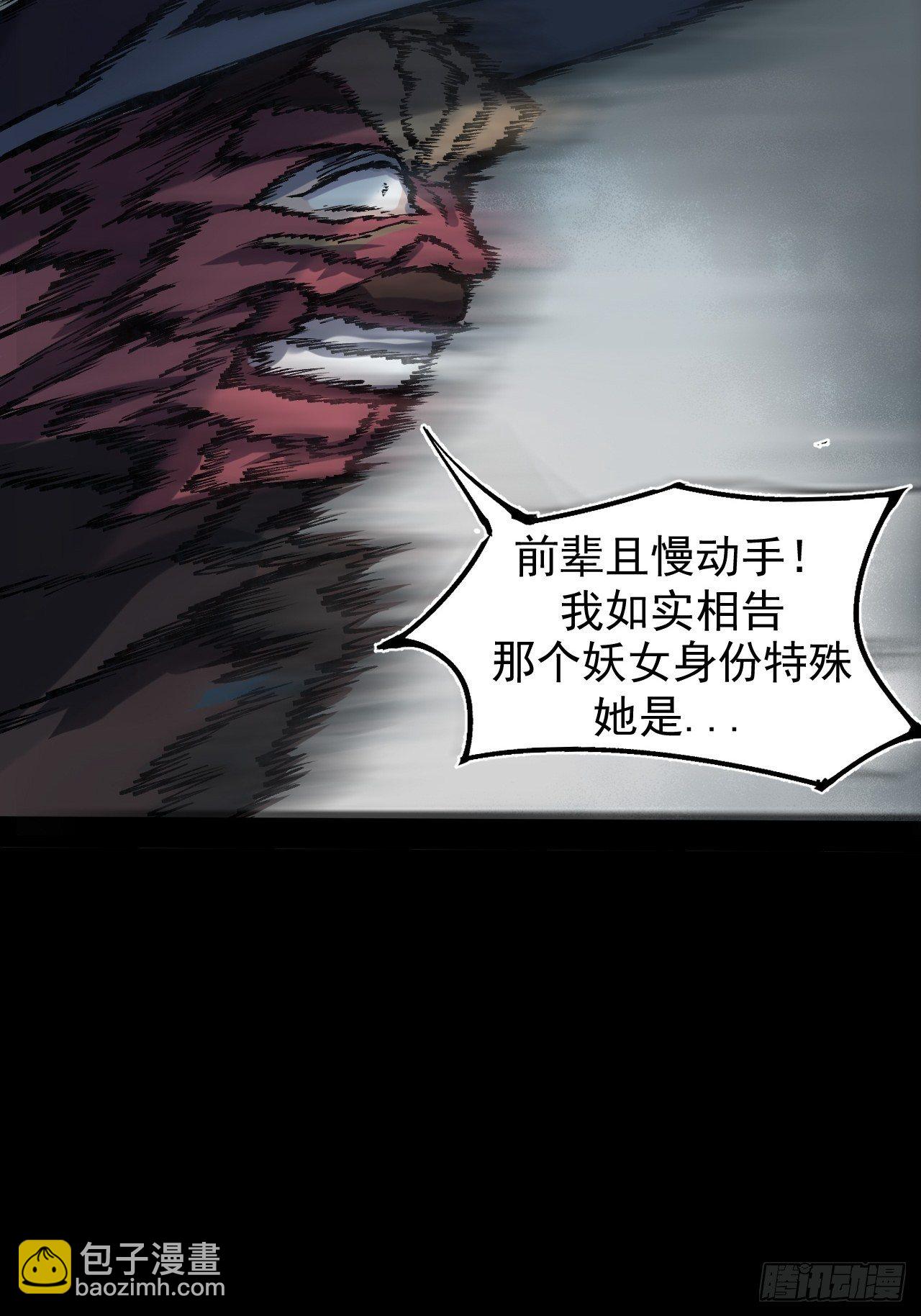《乱世行》解围 第23页