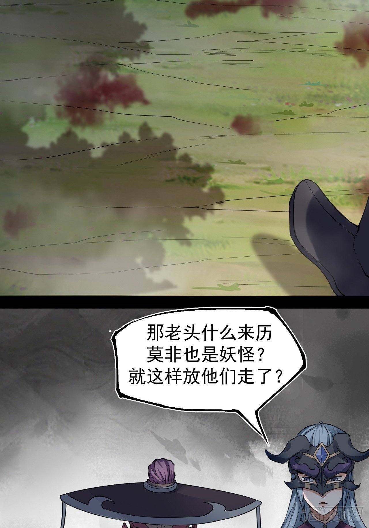 《乱世行》解围 第25页