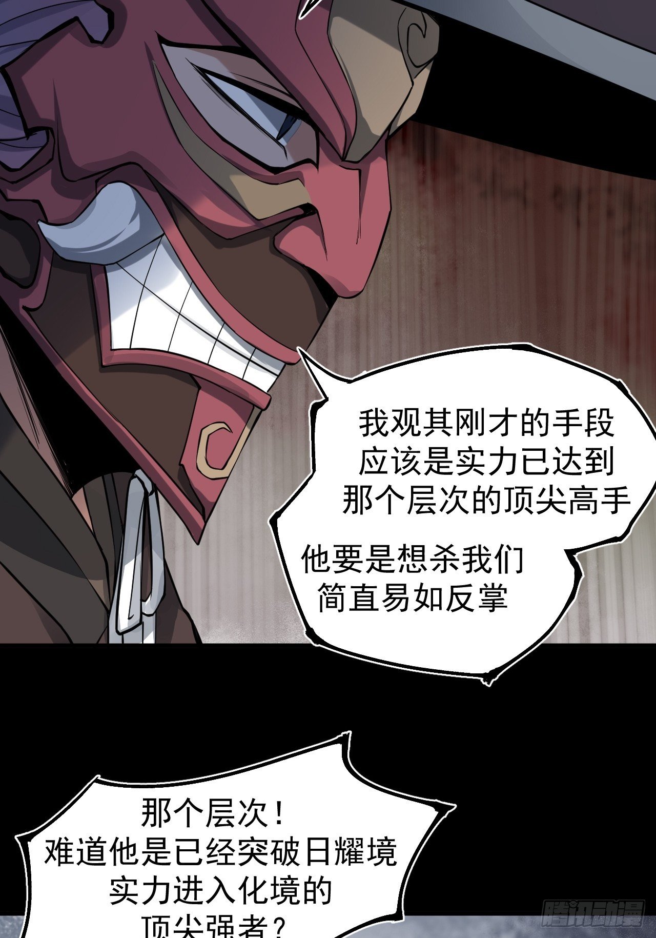 《乱世行》解围 第27页