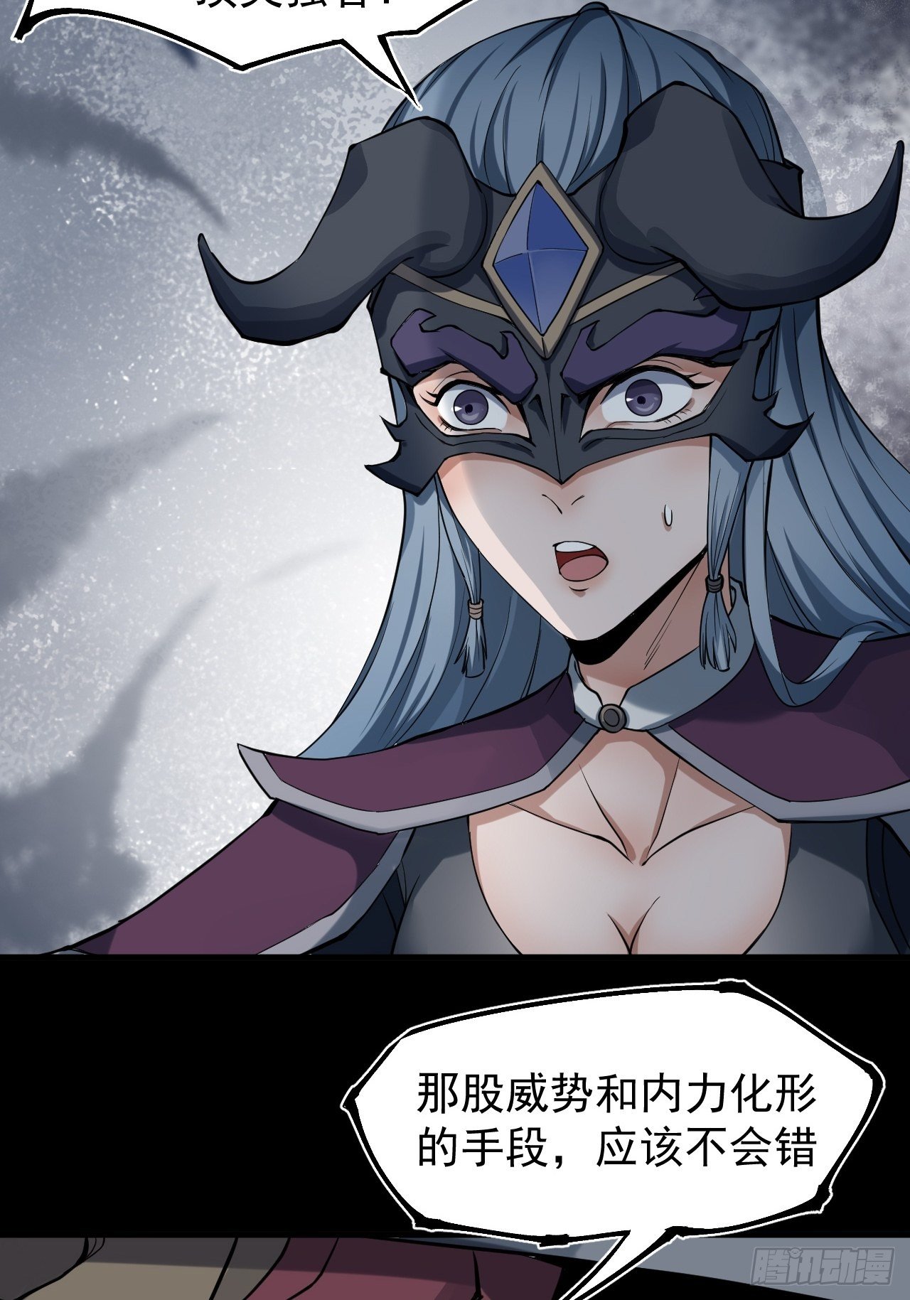 《乱世行》解围 第28页