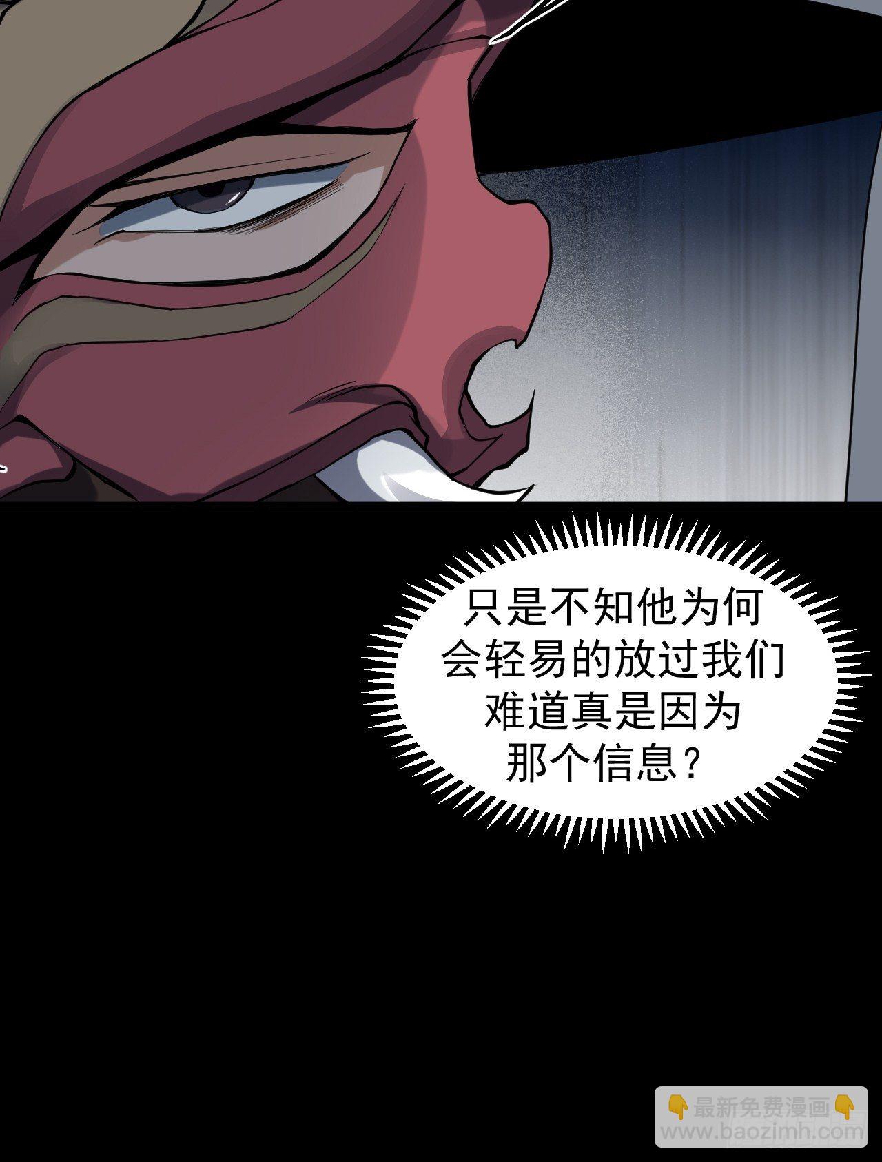 《乱世行》解围 第29页