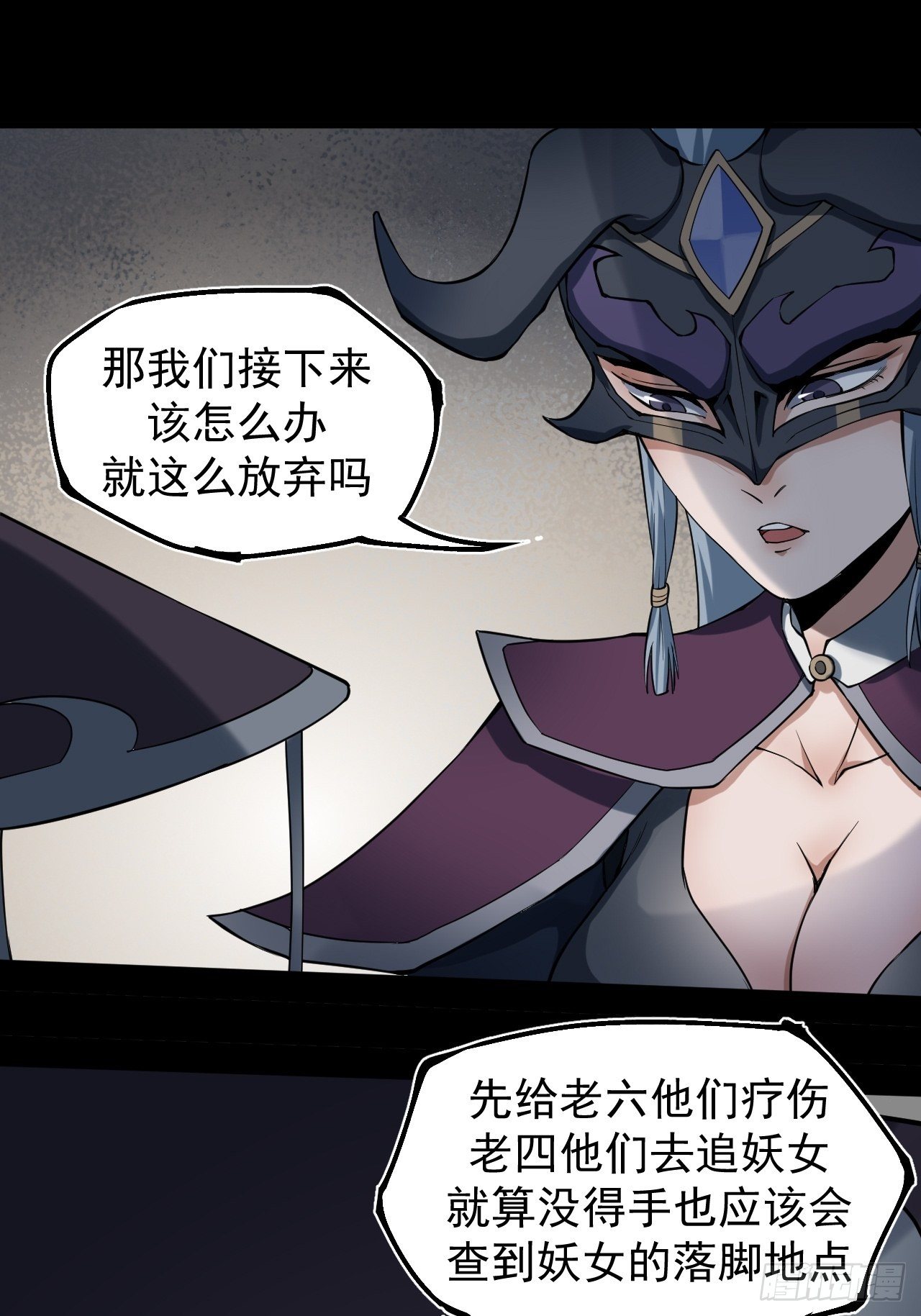 《乱世行》解围 第30页
