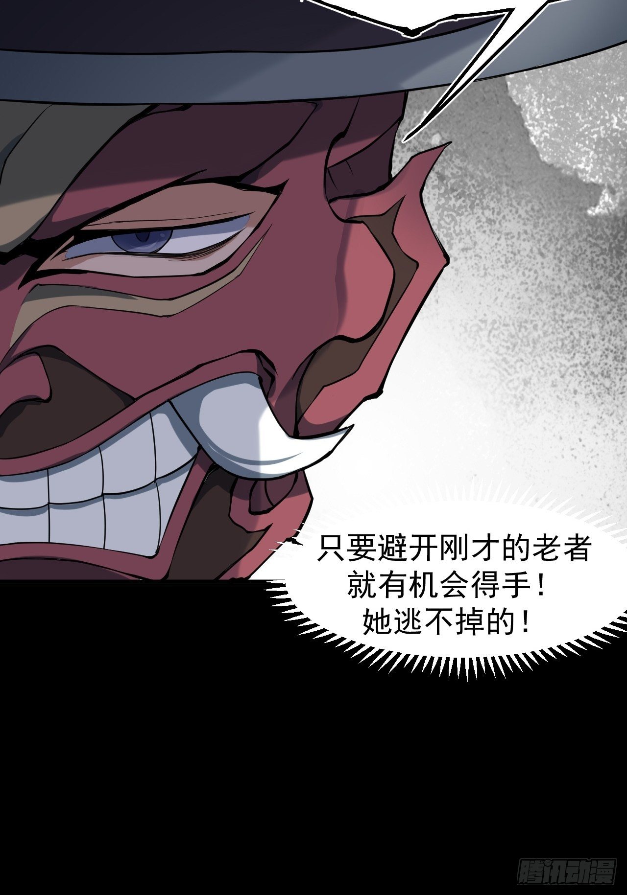 《乱世行》解围 第31页