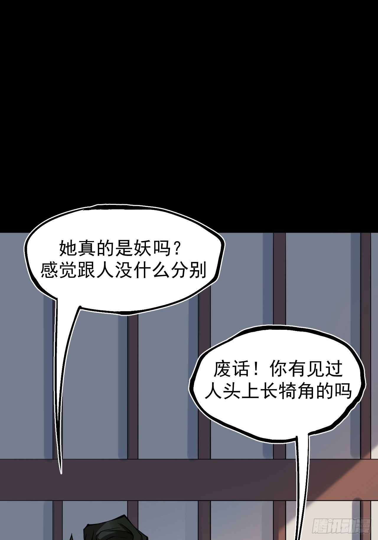 《乱世行》解围 第32页
