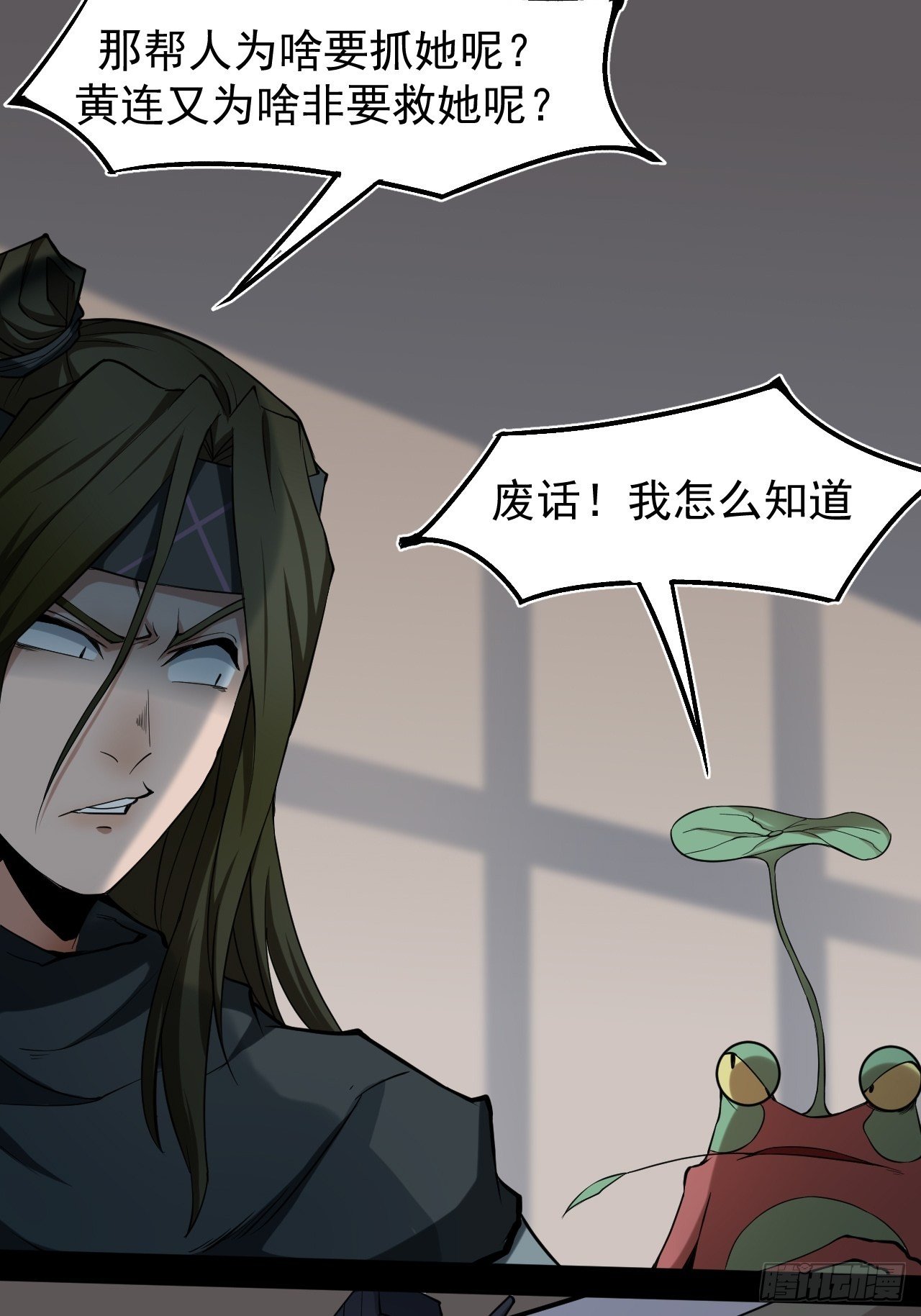 《乱世行》解围 第35页