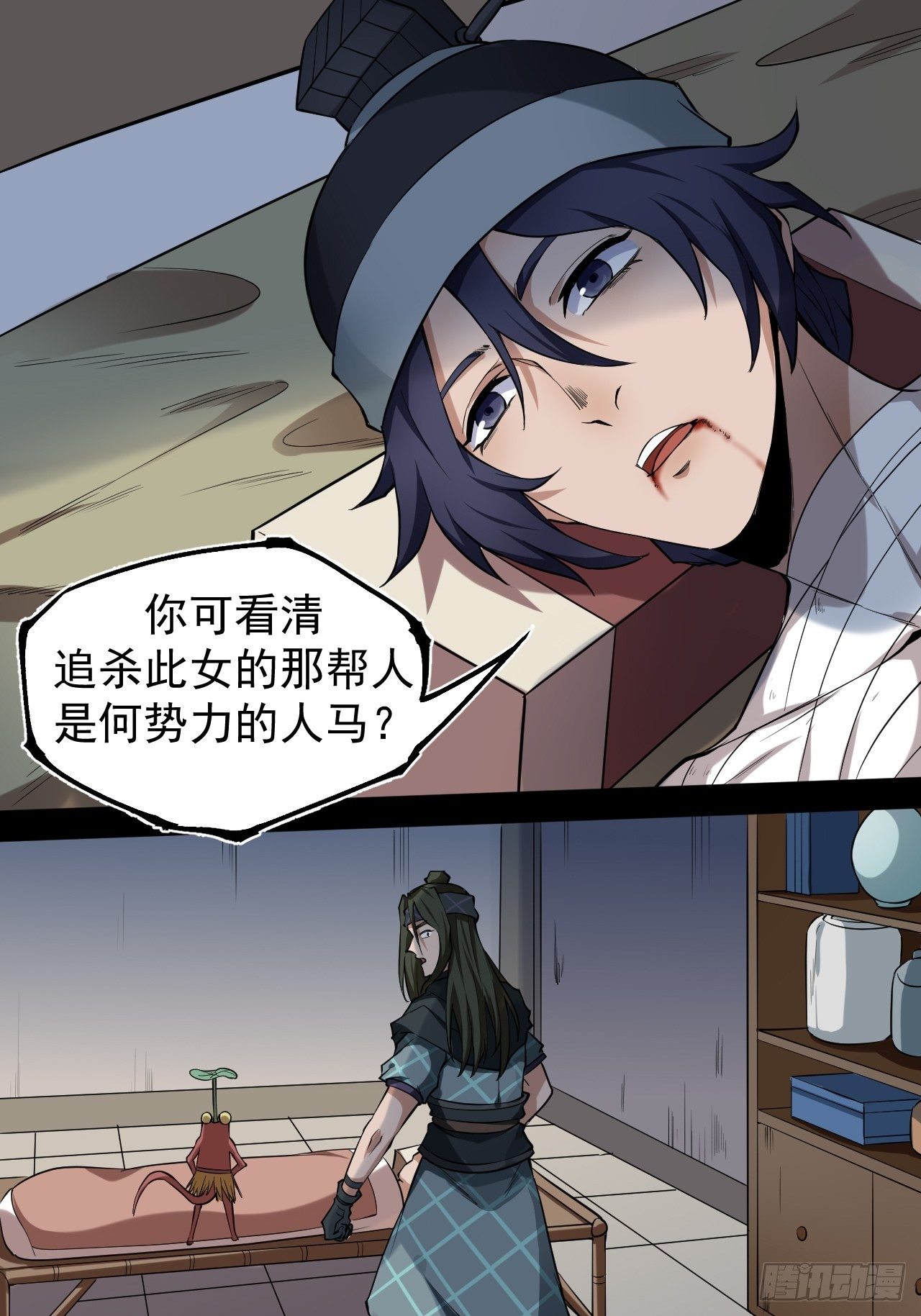 《乱世行》解围 第36页