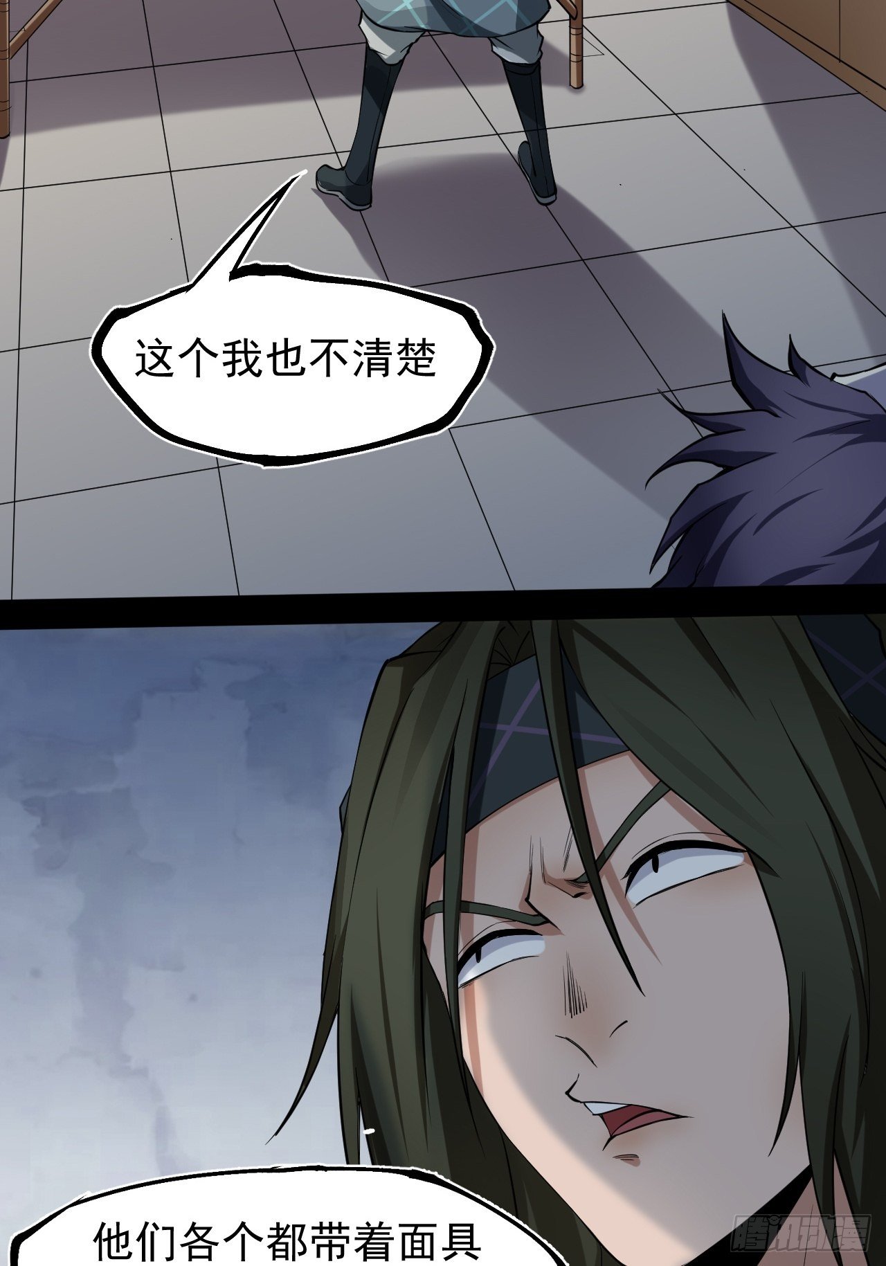 《乱世行》解围 第37页